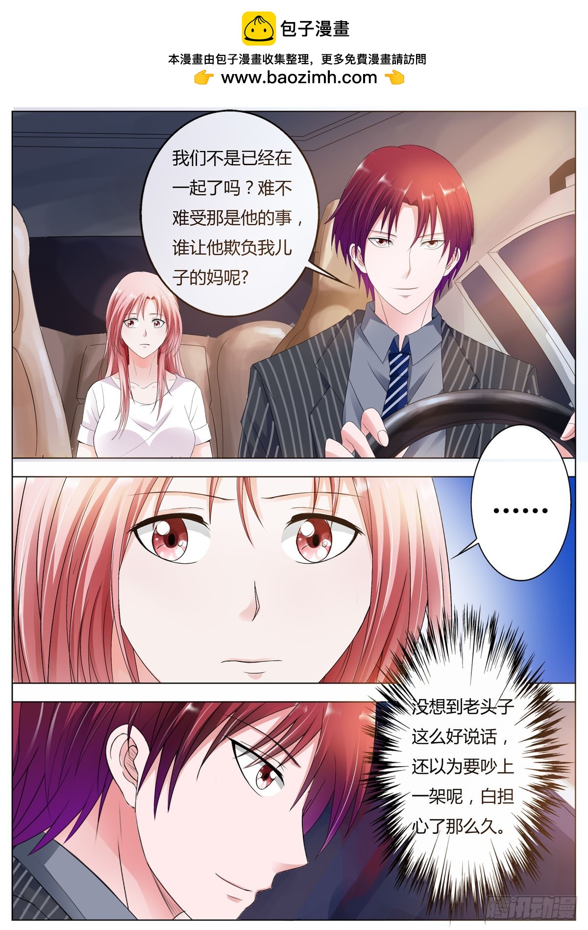 第157话-第132话