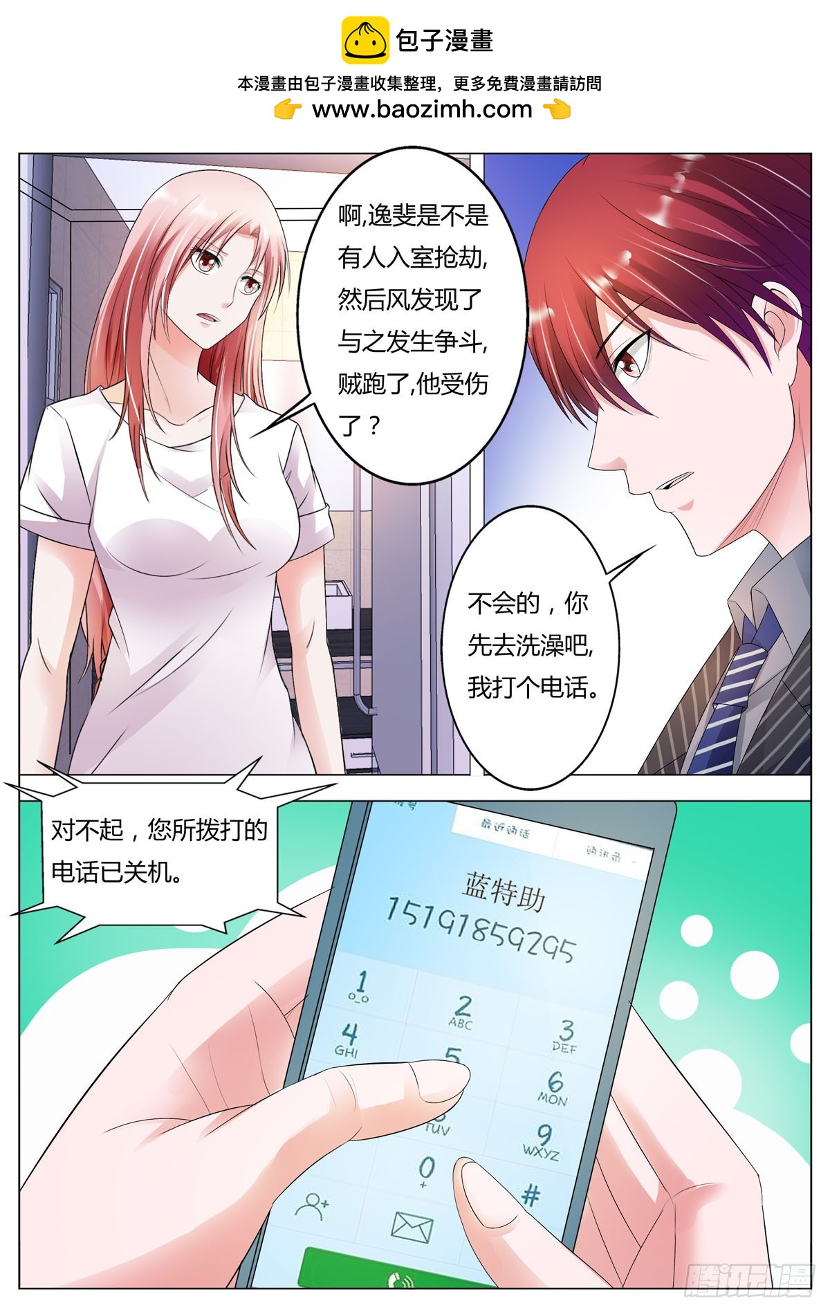 第159话-第134话