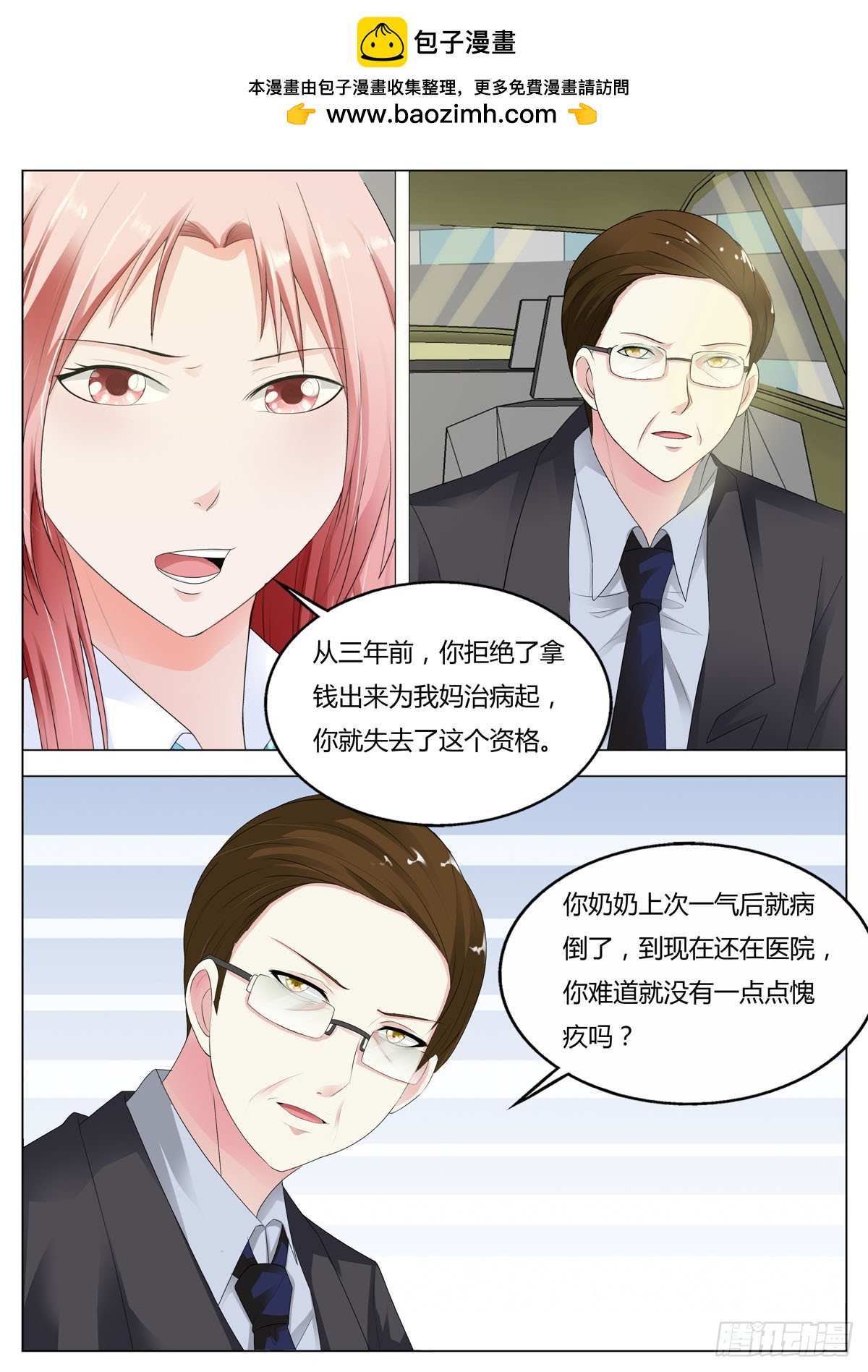 第162话-第136话