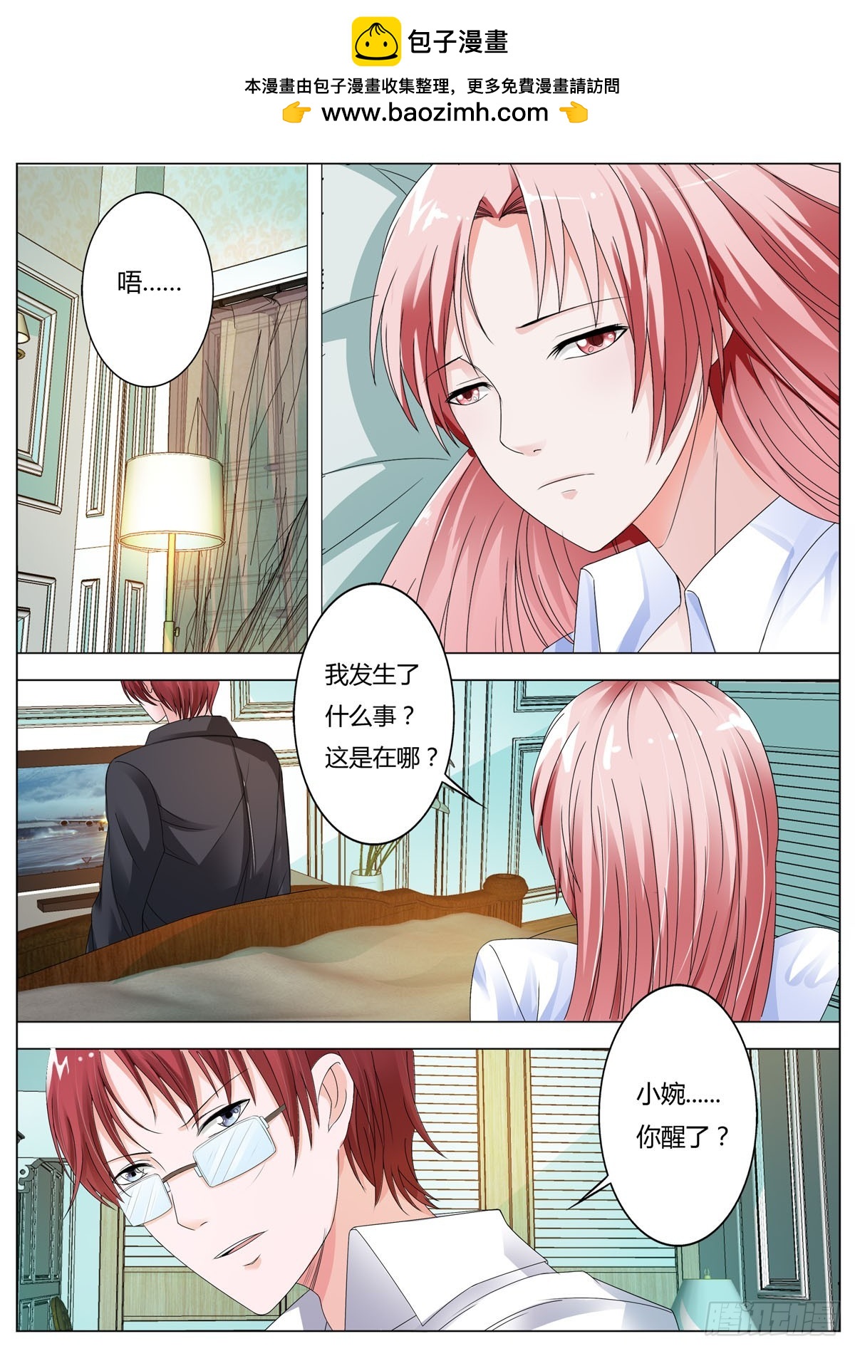 第166话-第138话