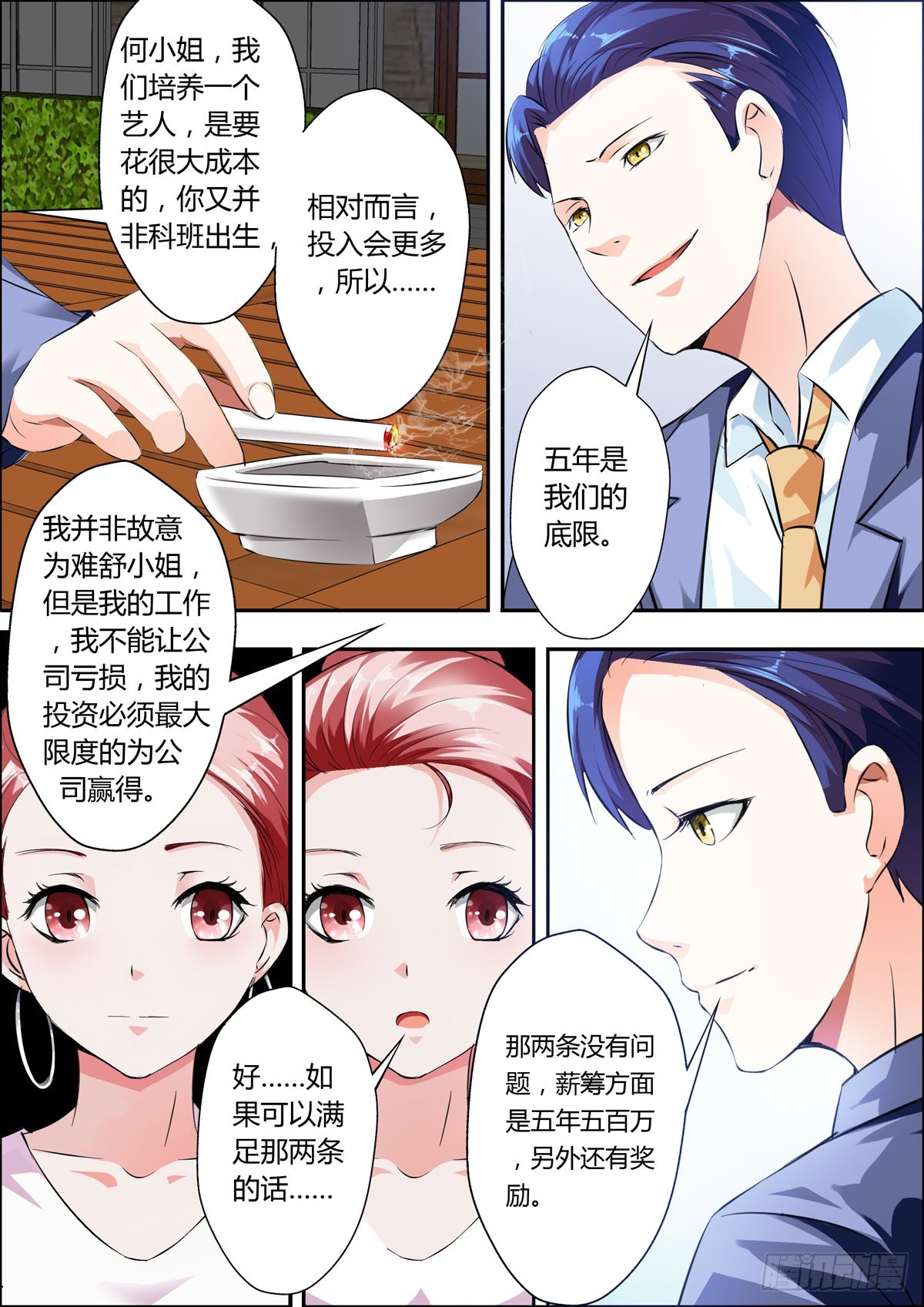 第22话-第16话