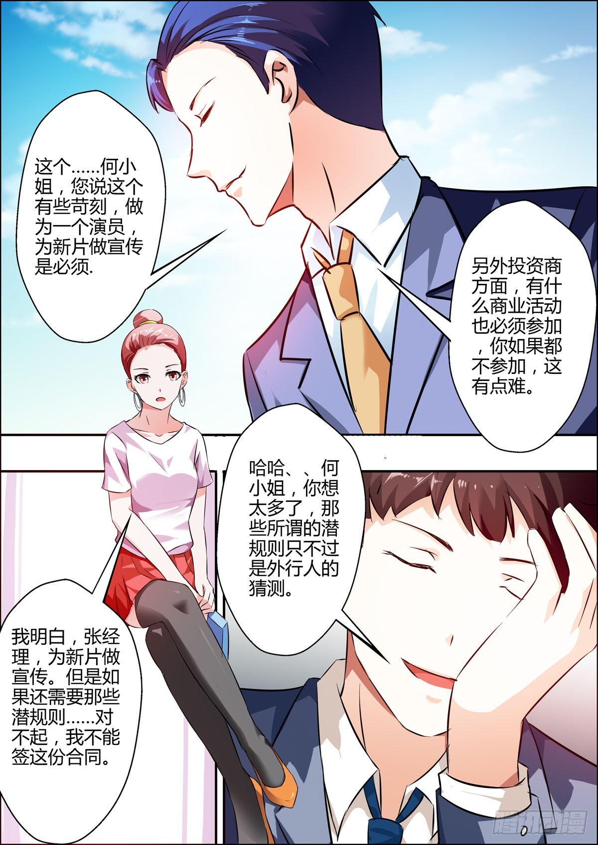 第22话-第16话