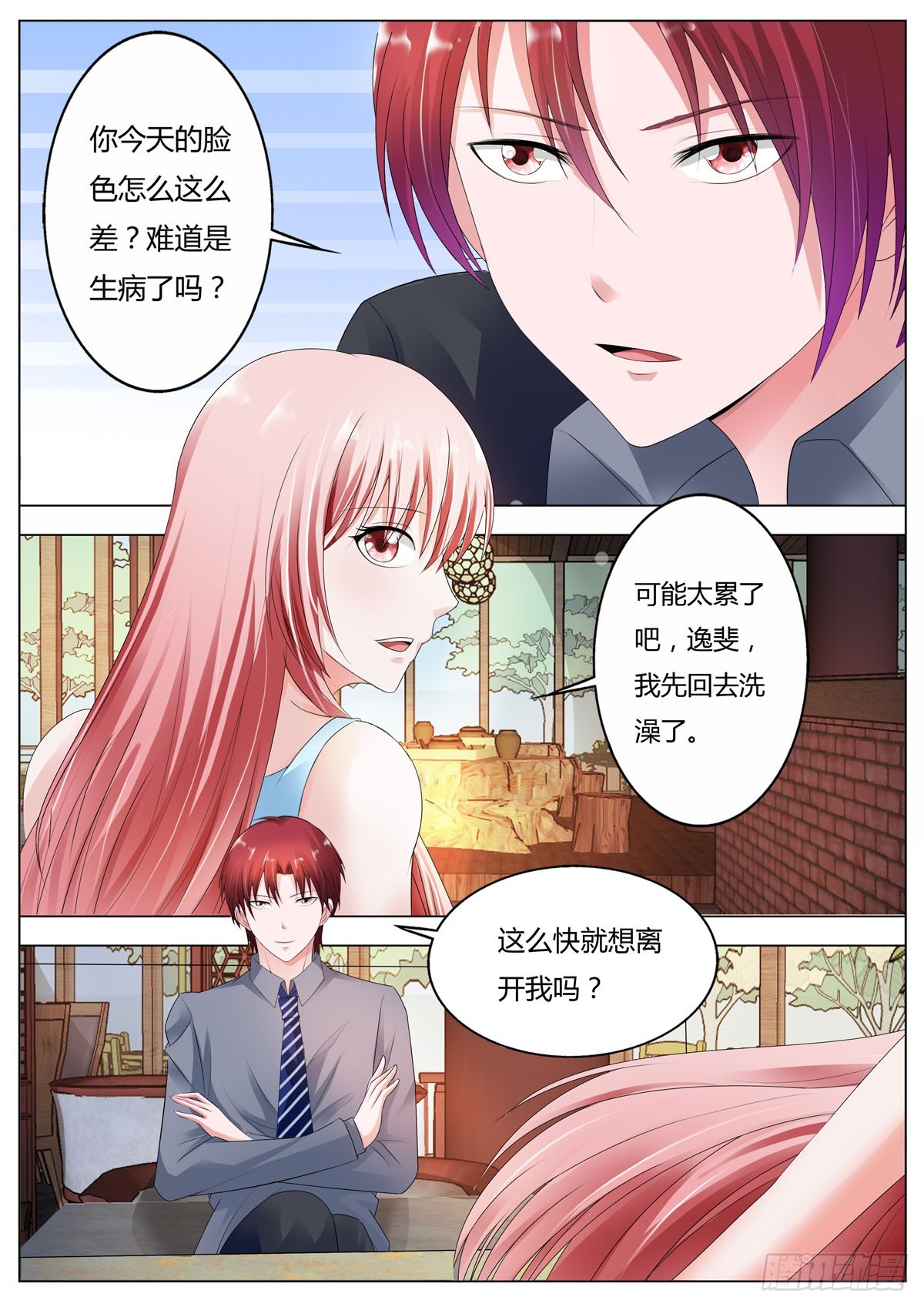 第173话-第142话