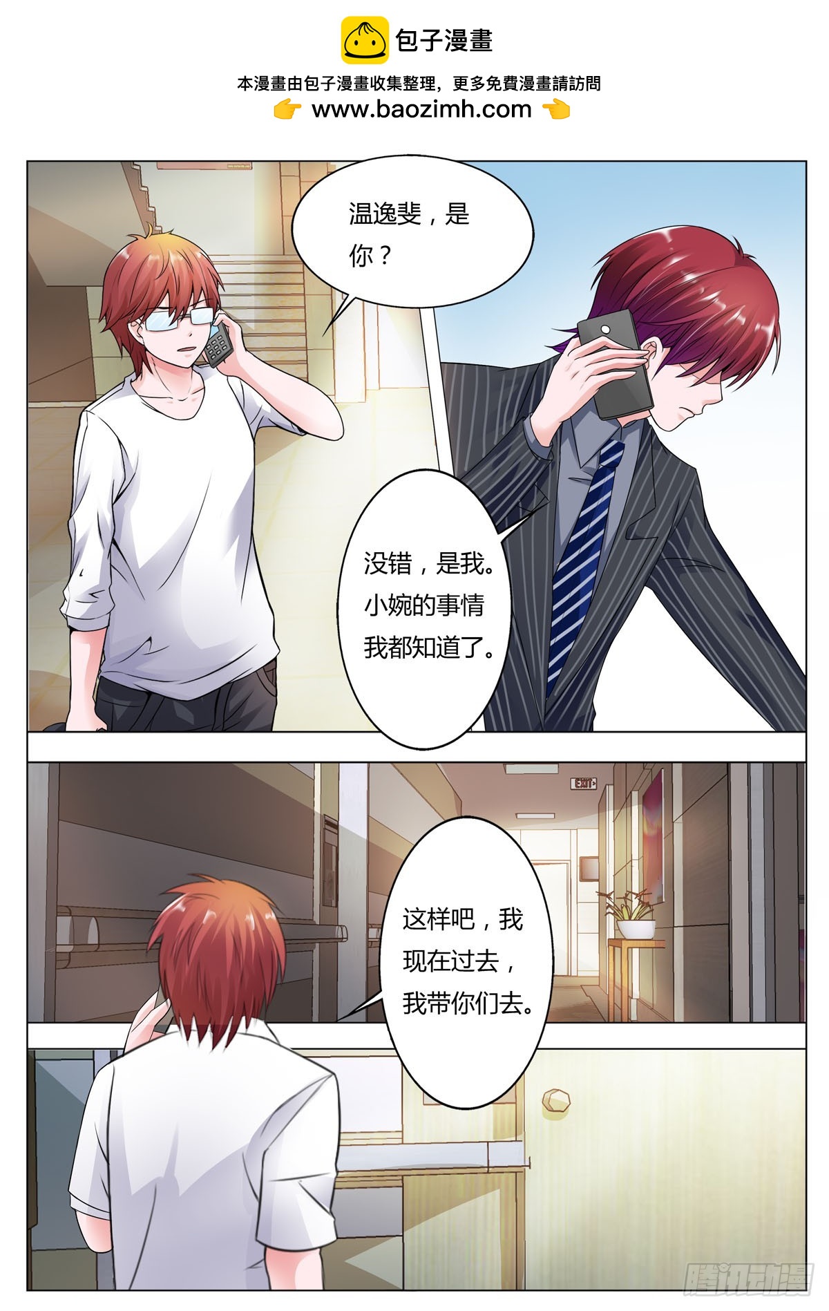 第176话-第144话