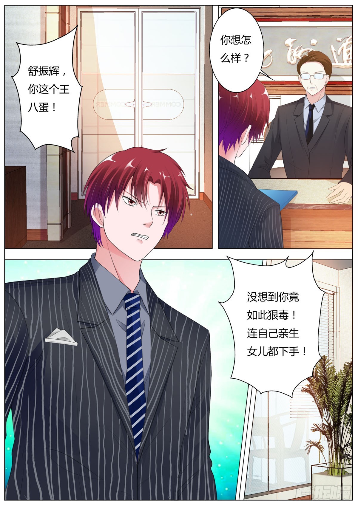 第182话-第150话