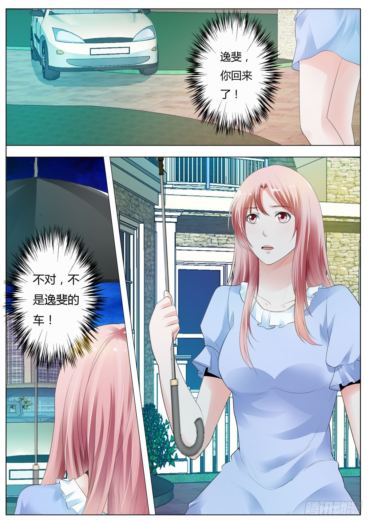 第186话-第154话