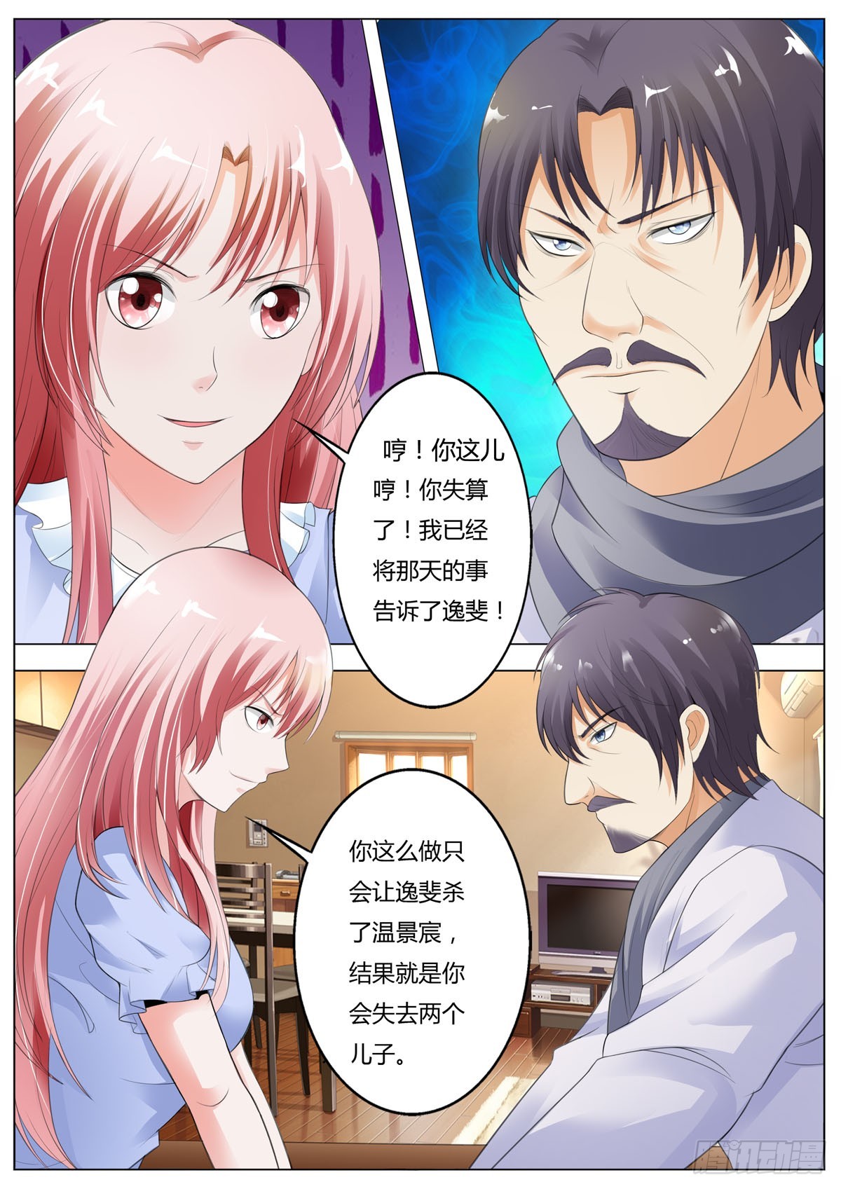 第188话-第156话