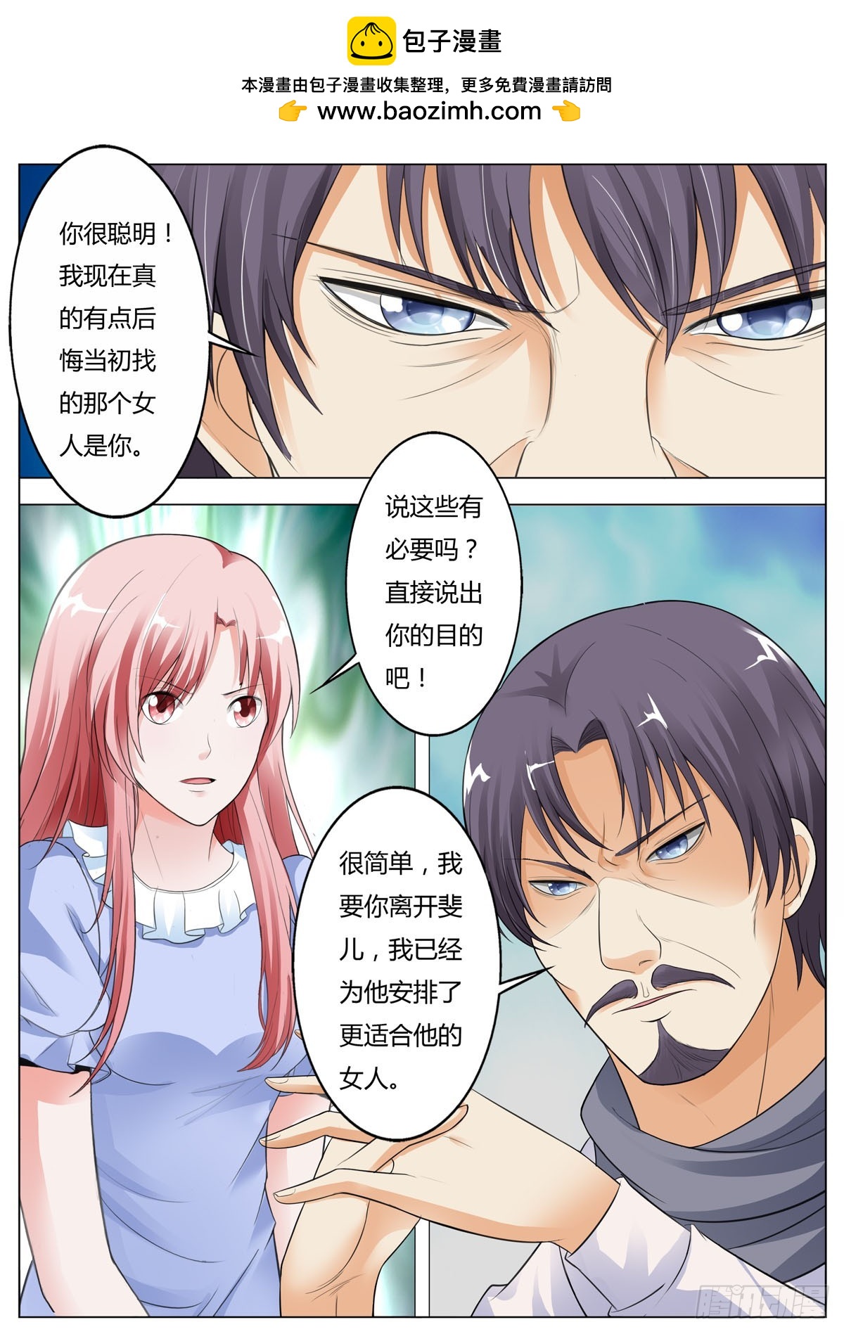 第188话-第156话