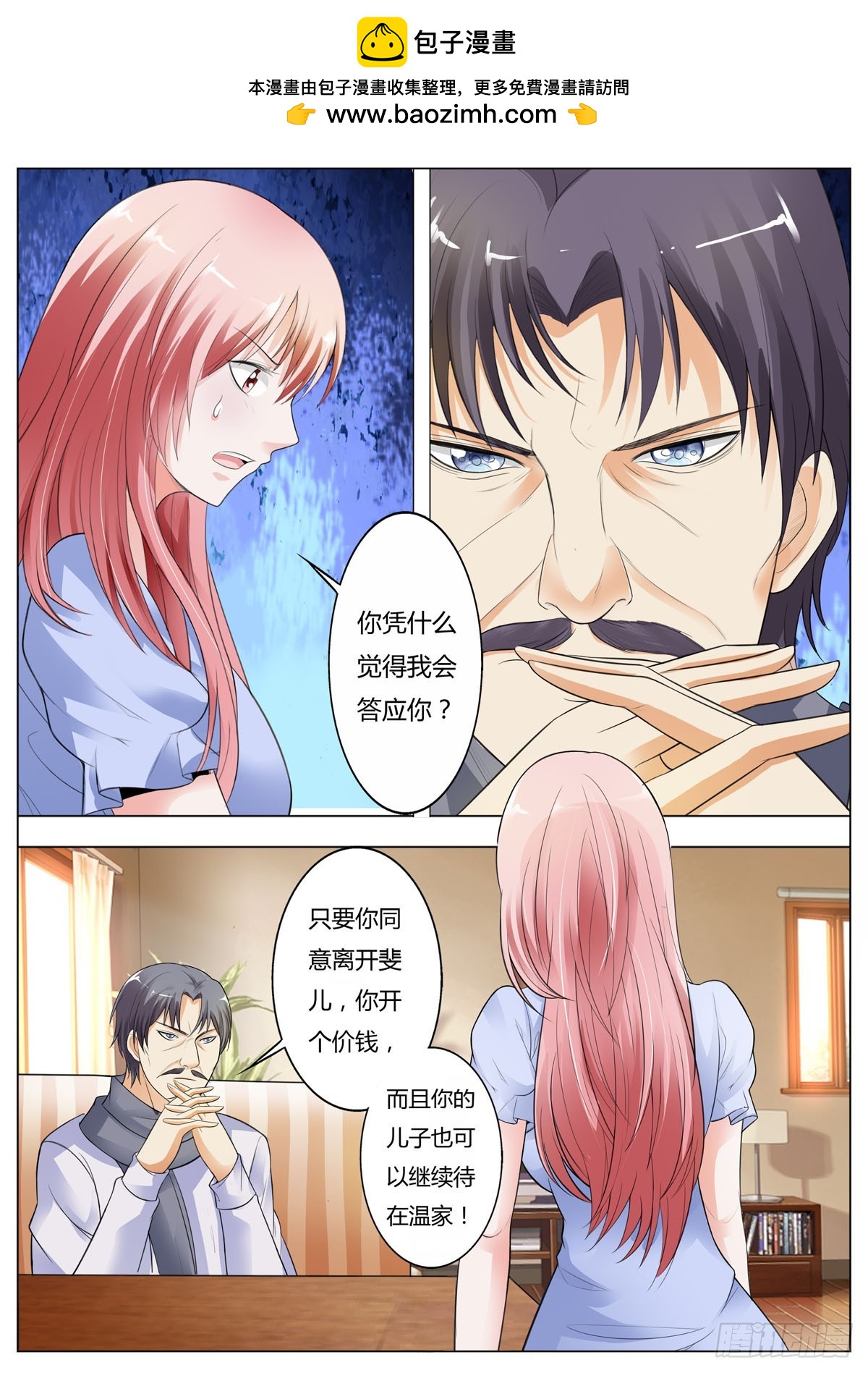 第188话-第156话