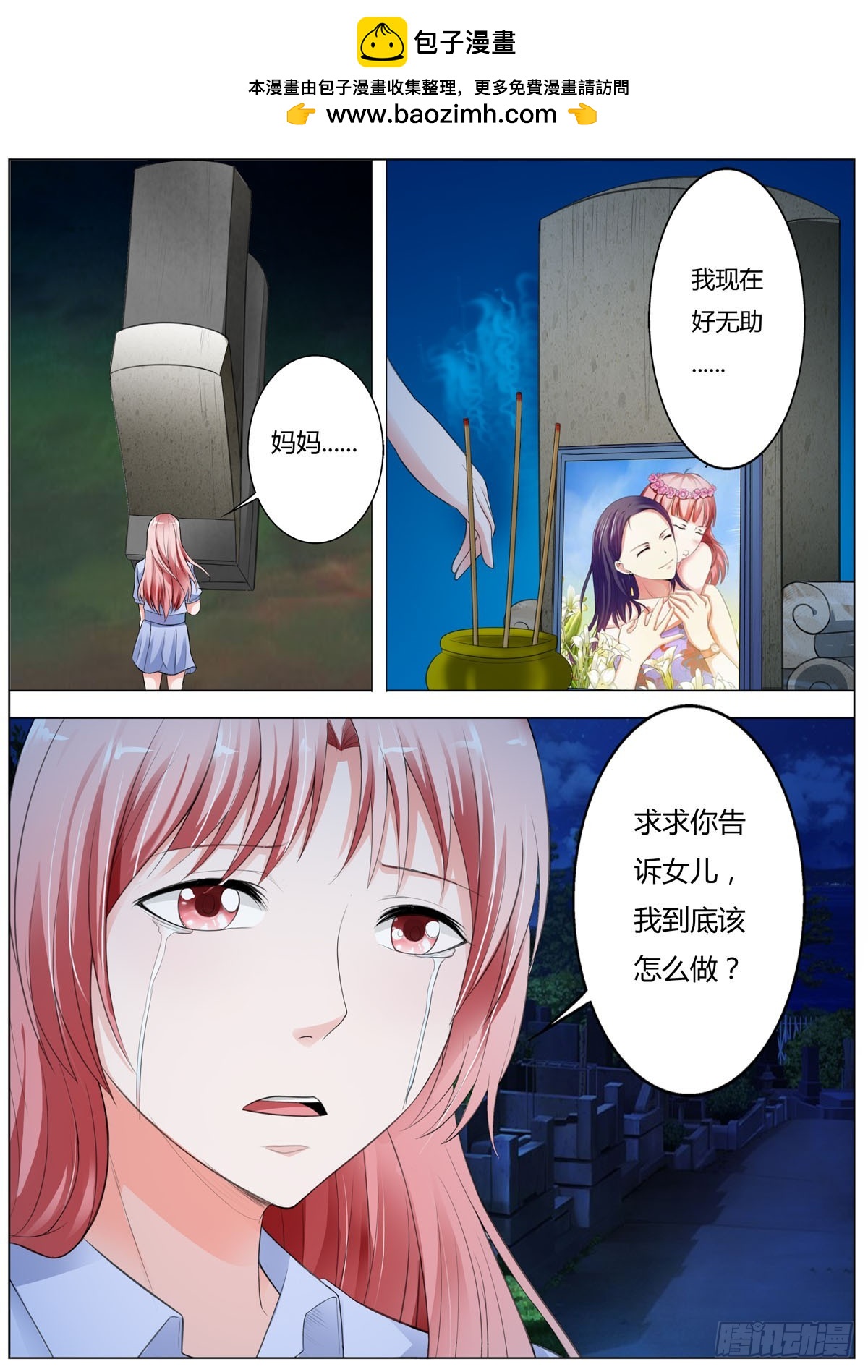 第190话-第158话