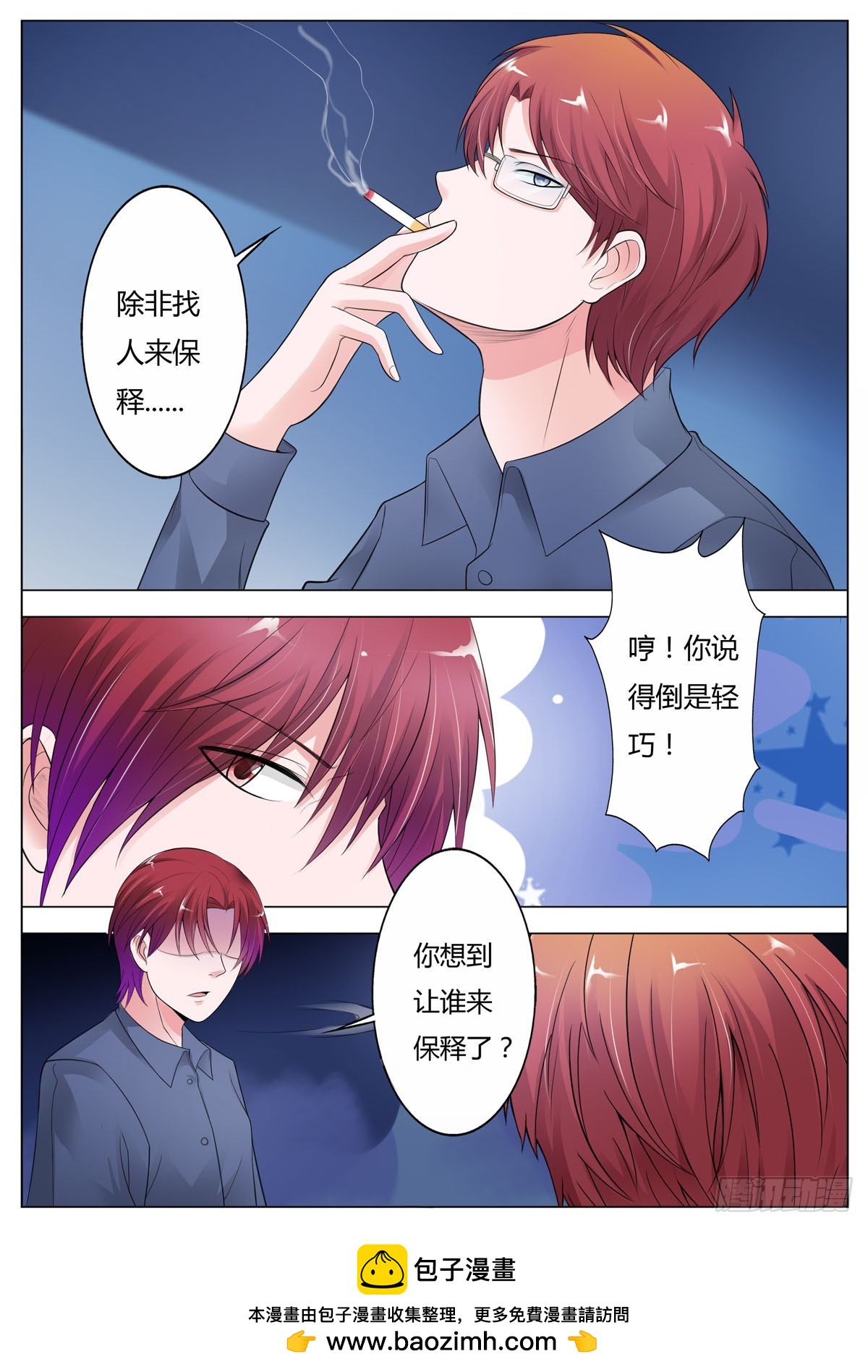 第190话-第158话