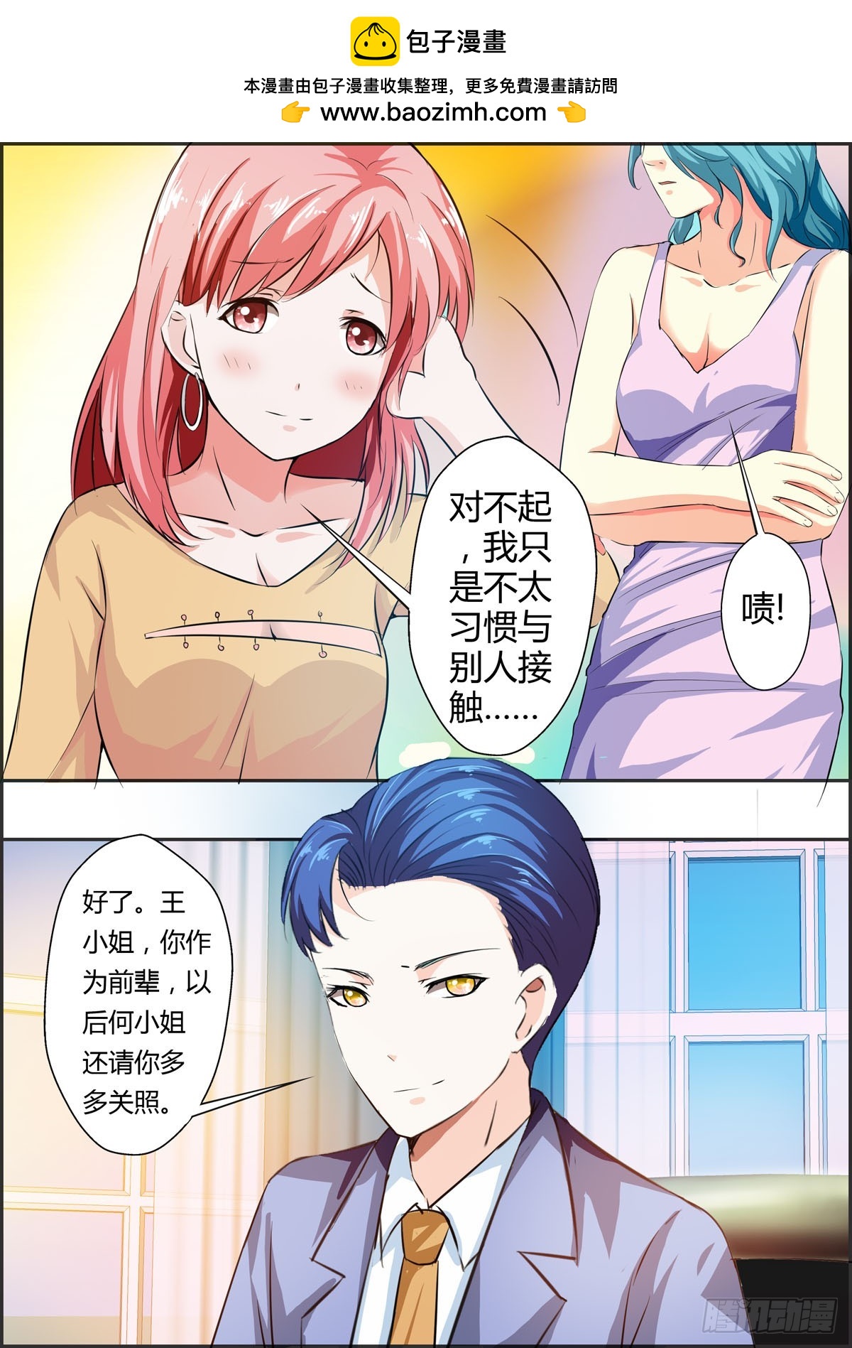 第24话-第18话
