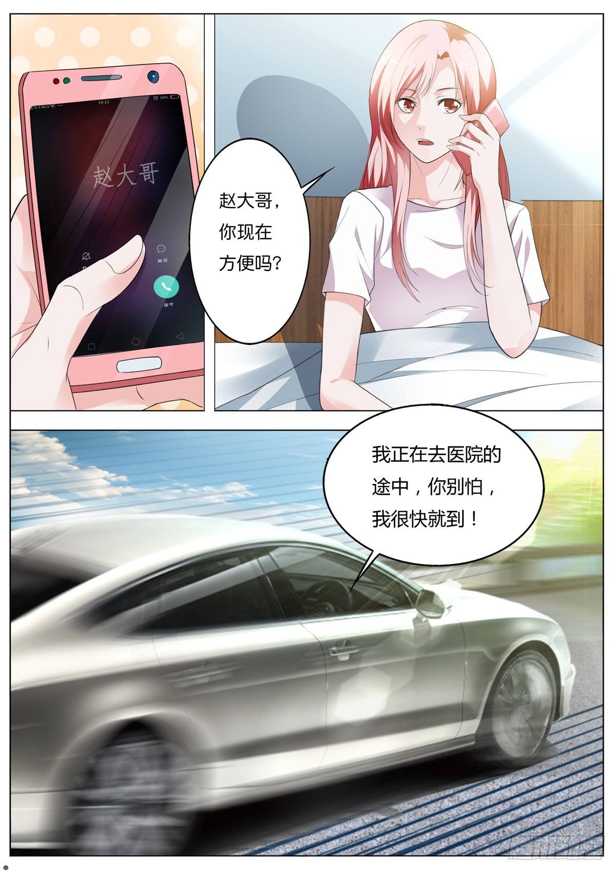第192话-第160话