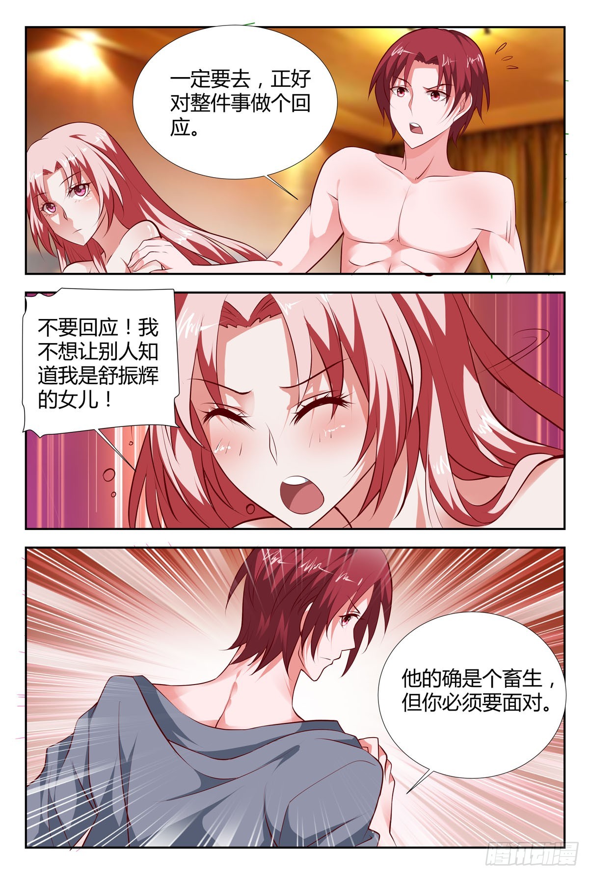 第197话-第164话