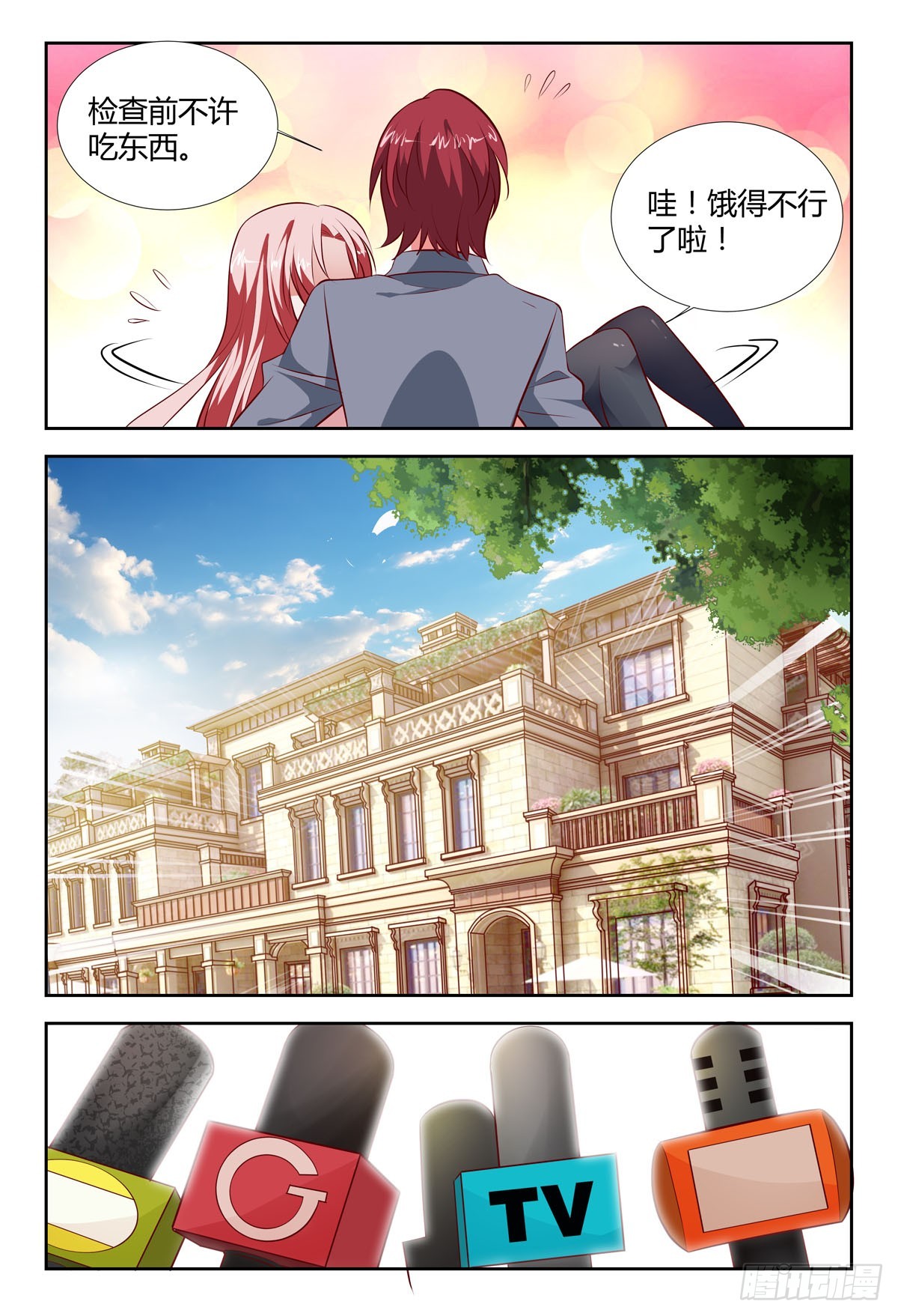 第197话-第164话