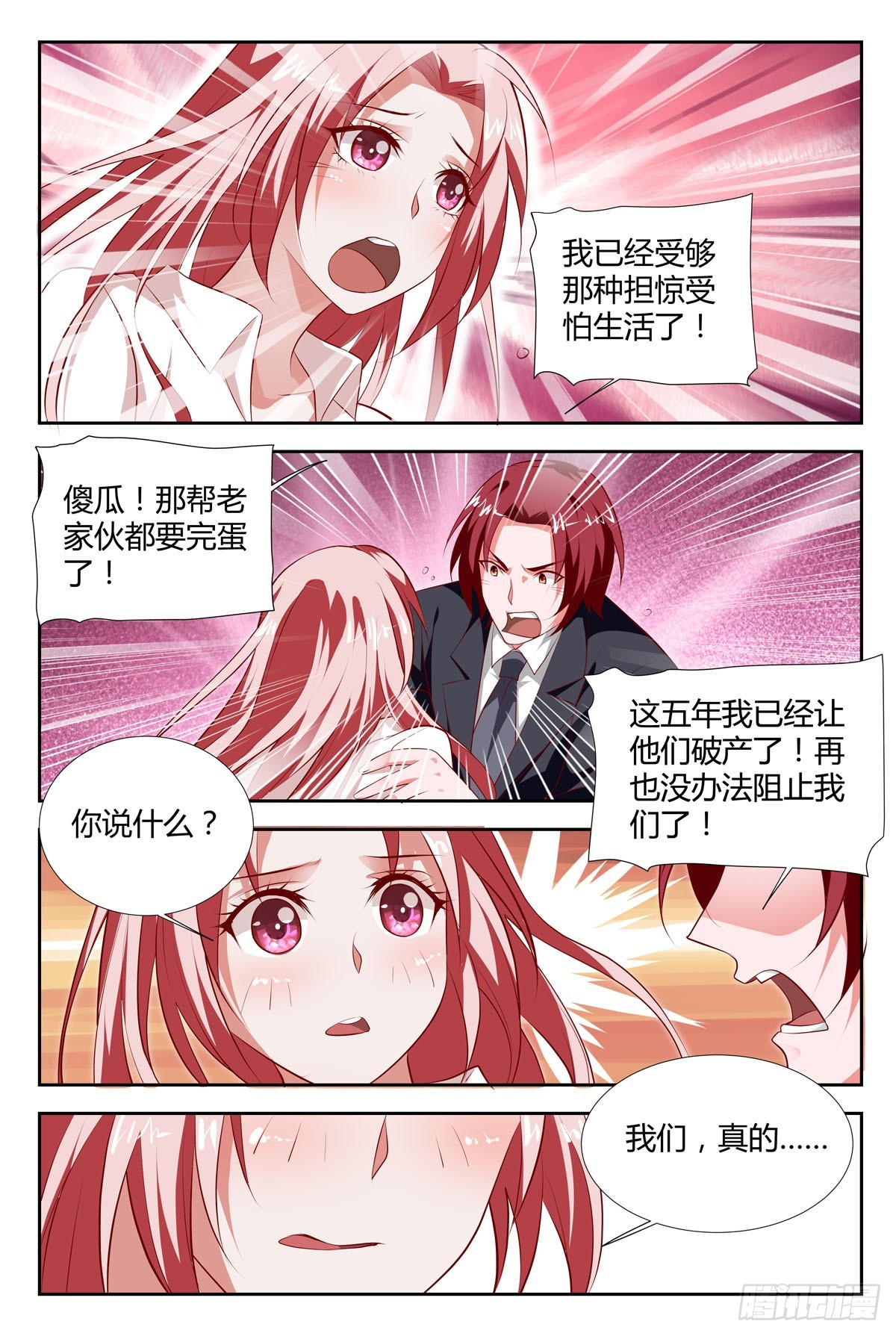 第201话-第166话