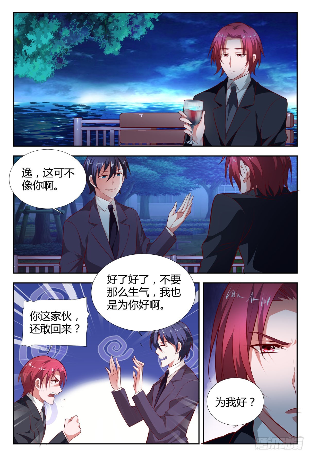 第203话-第168话