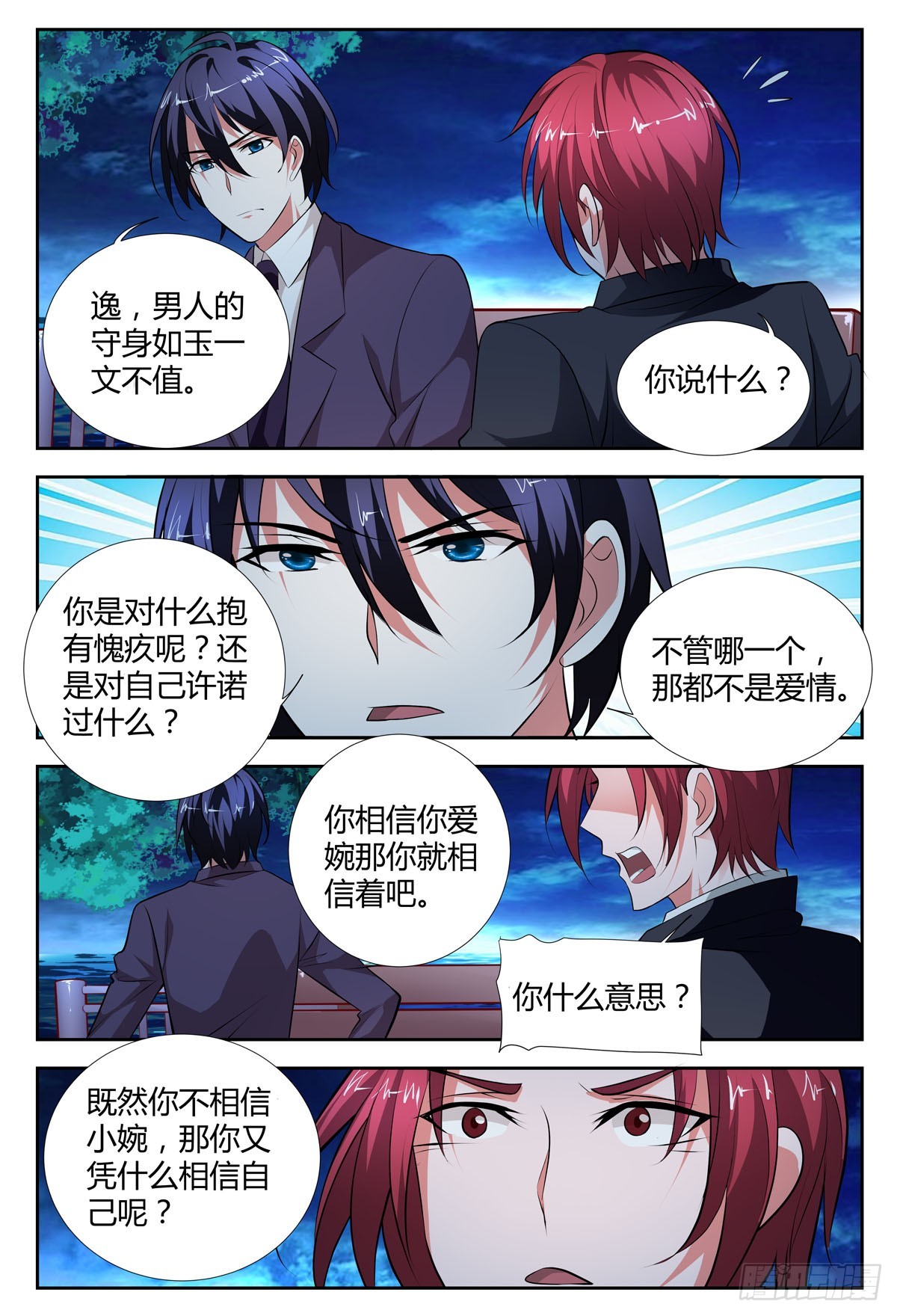 第203话-第168话