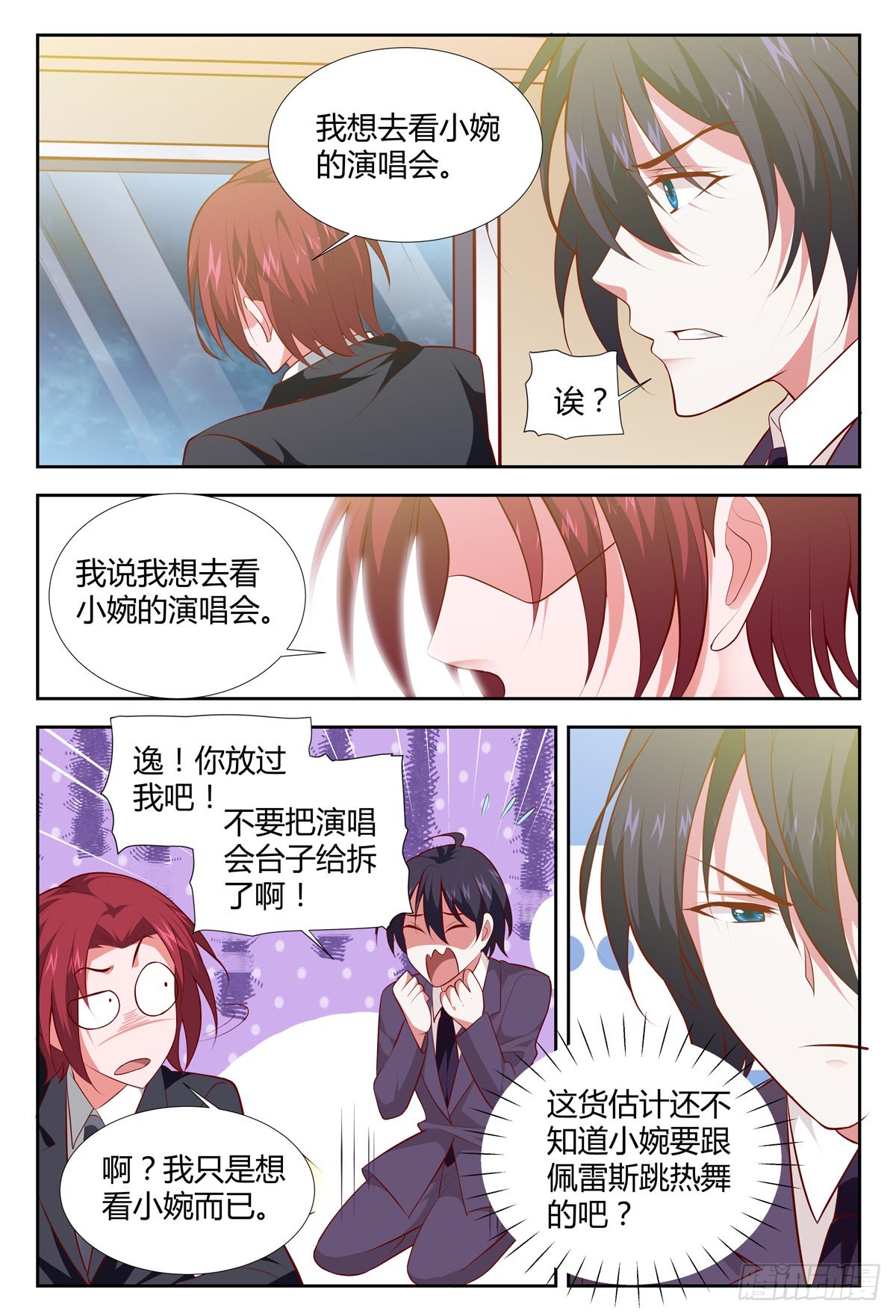 第205话-第170话