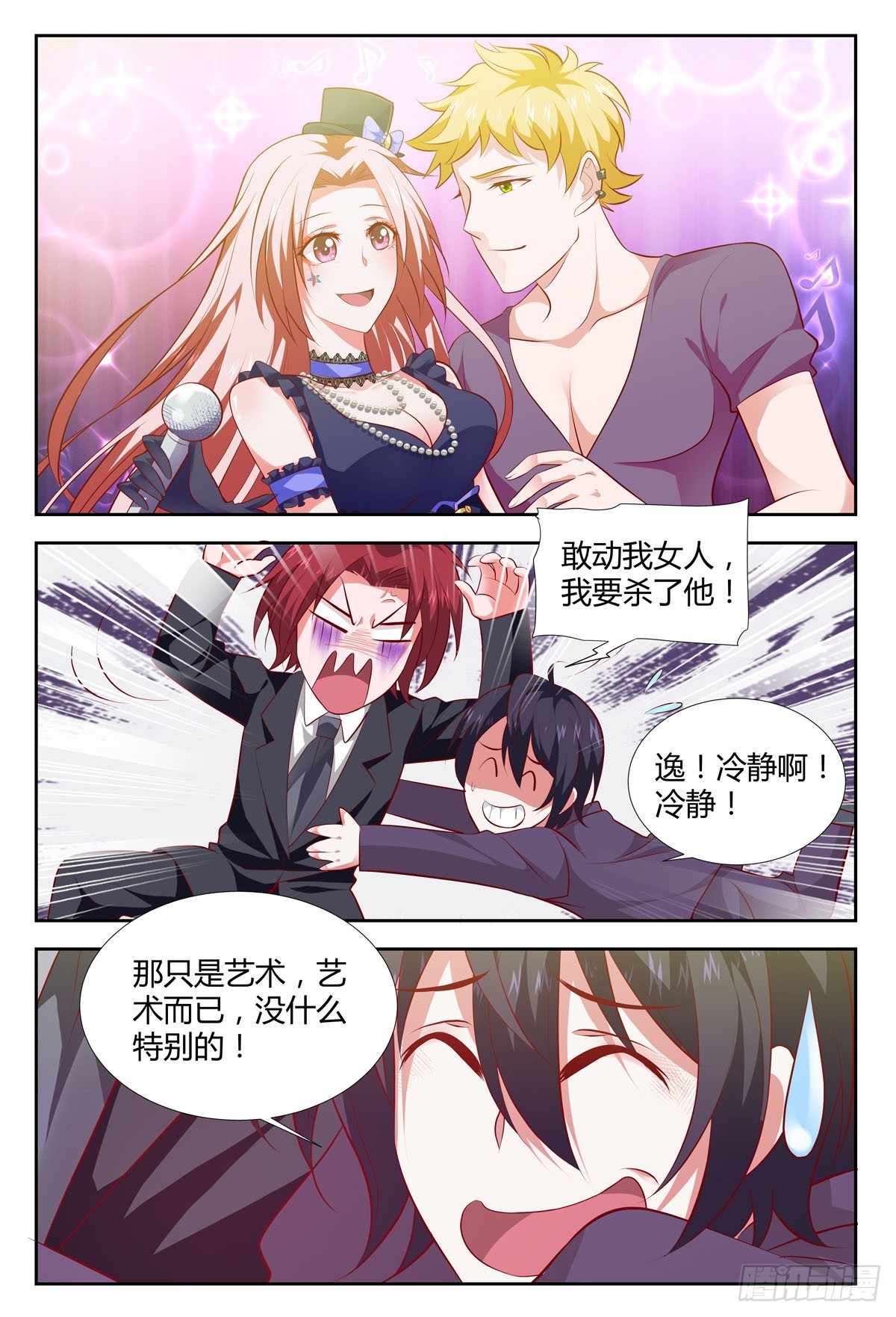 第205话-第170话