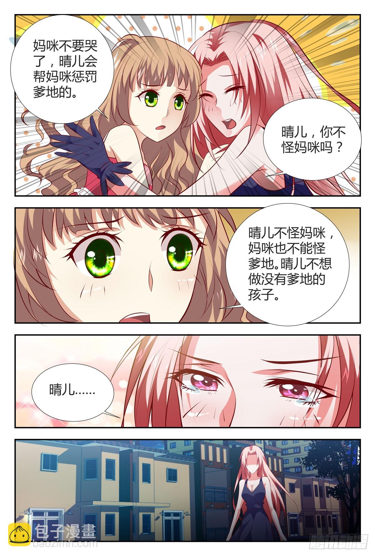 第207话-第172话