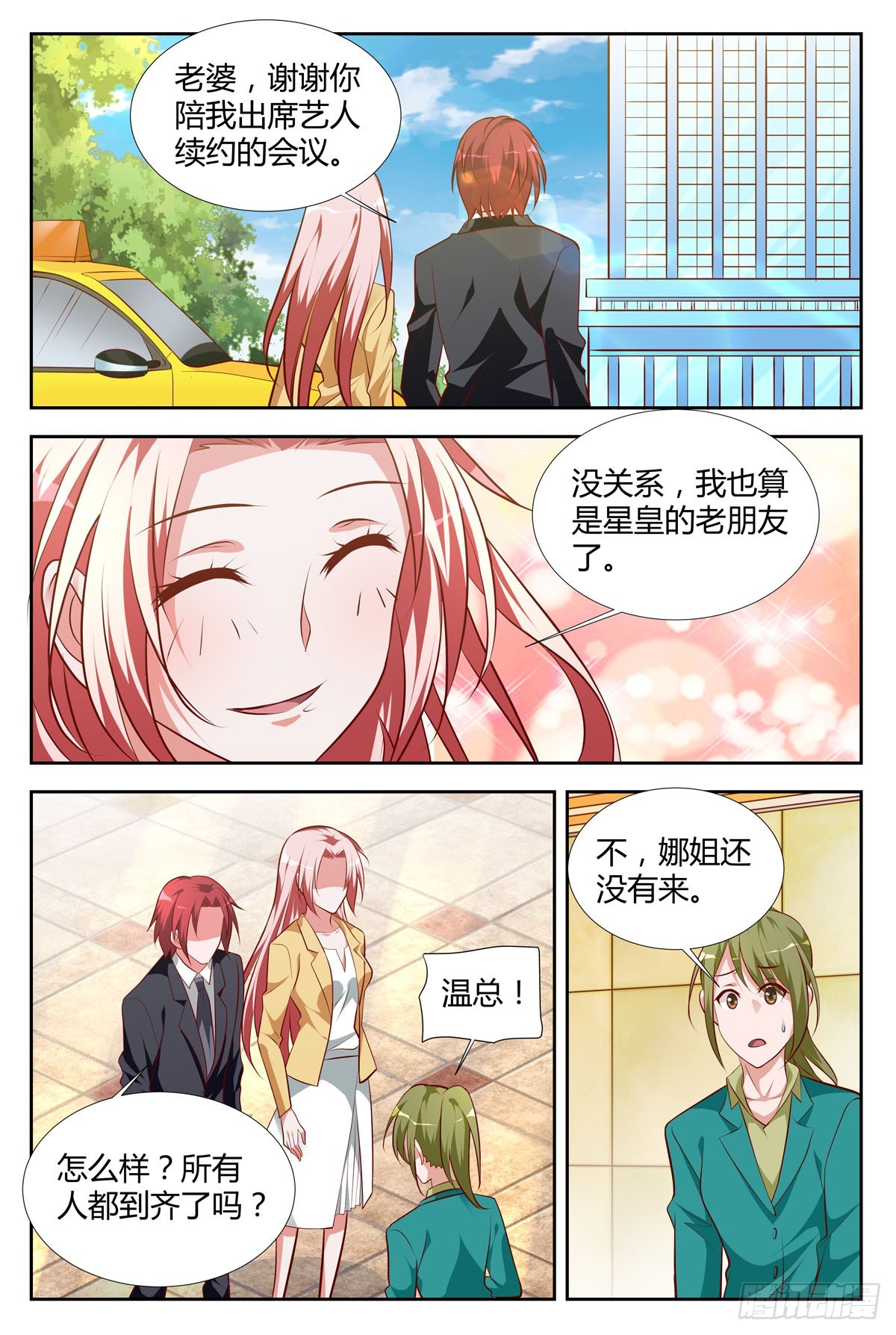 第209话-第174话