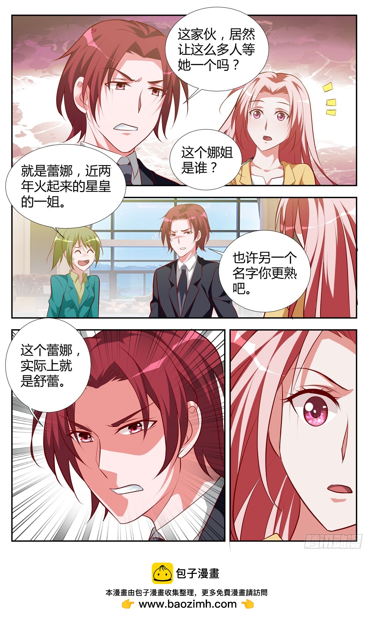 第209话-第174话