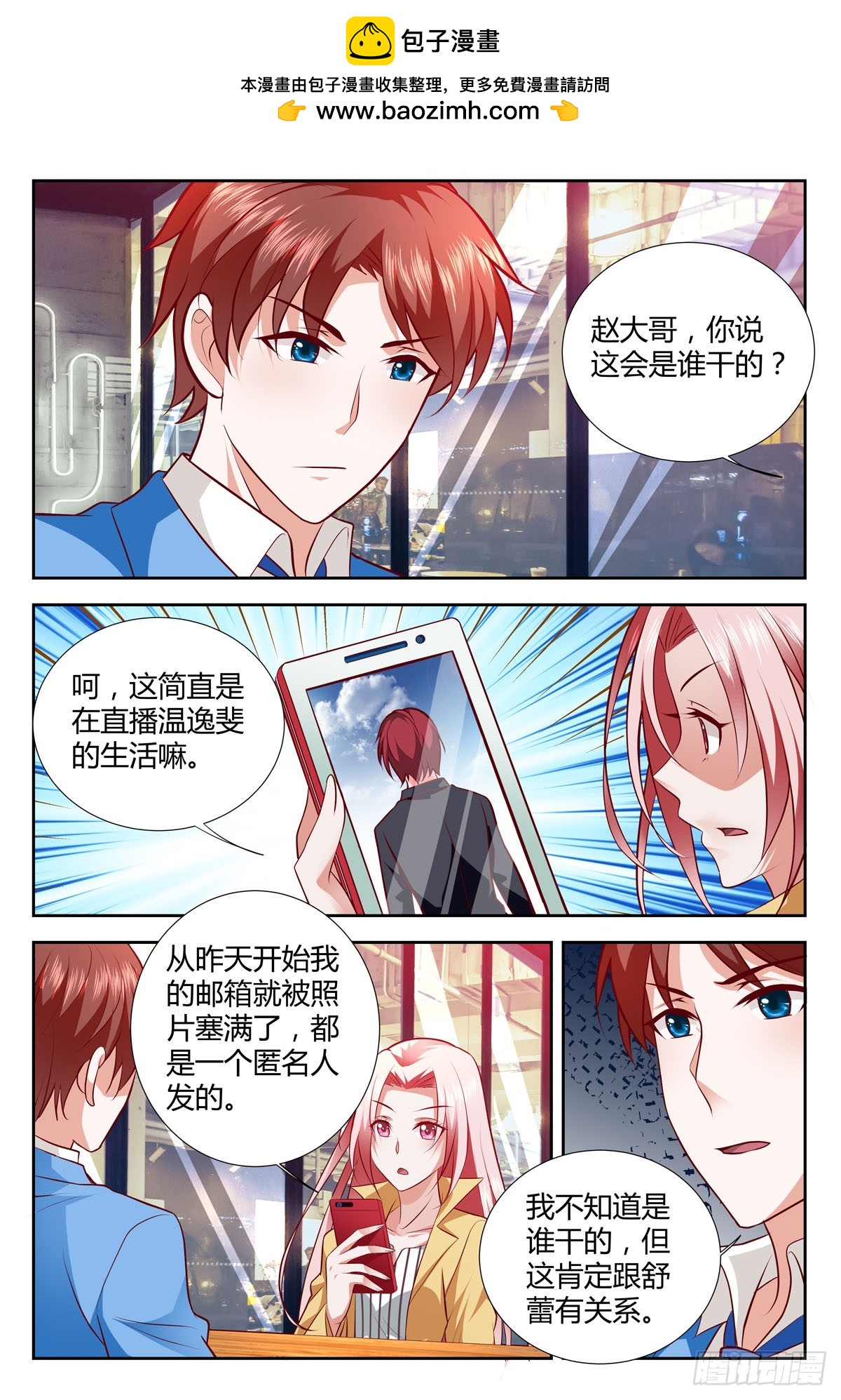 第211话-第176话