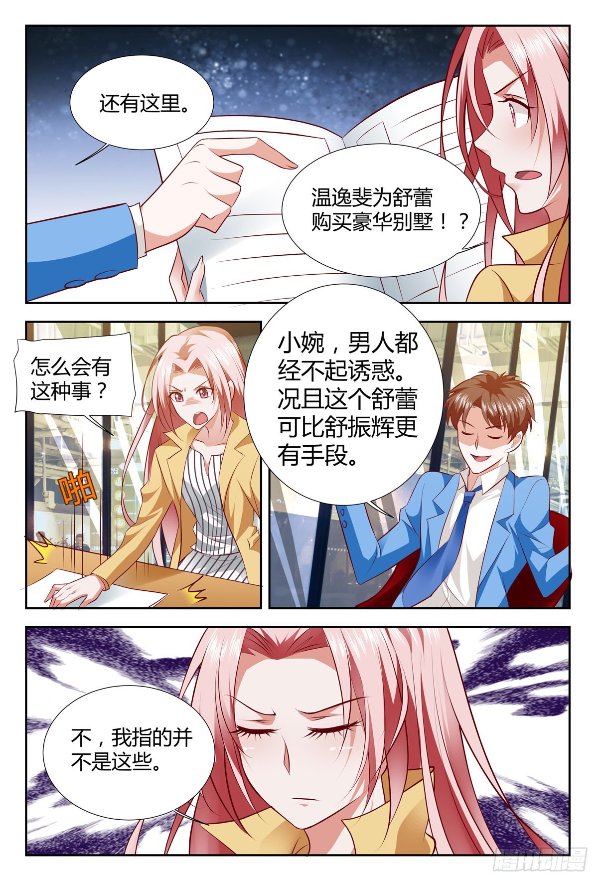 第211话-第176话