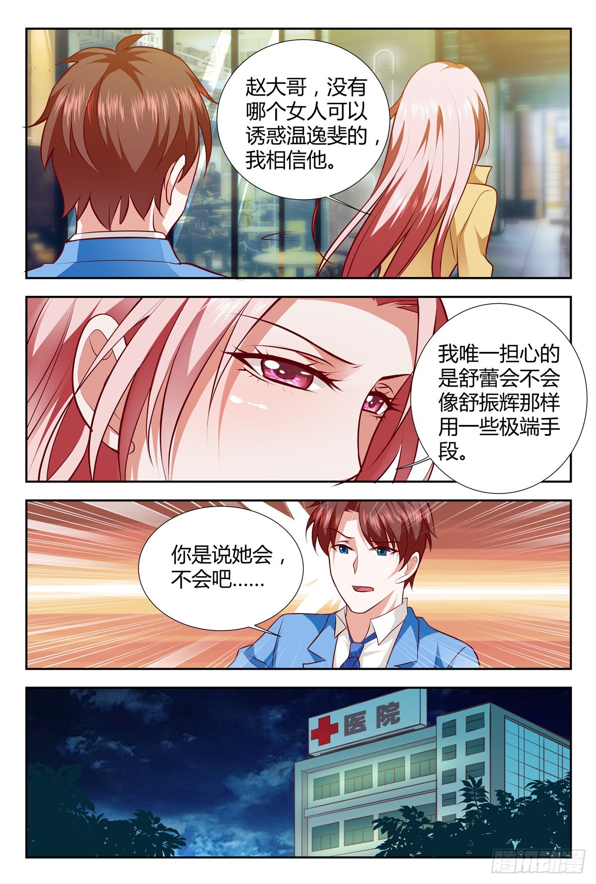 第211话-第176话