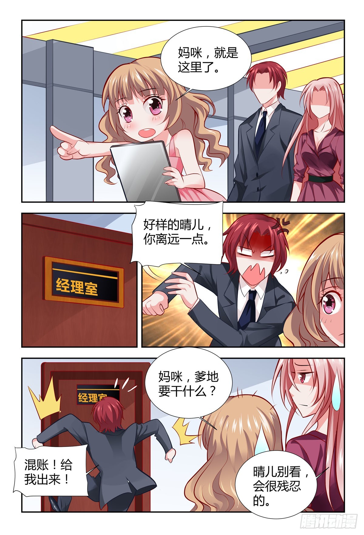 第214话-第178话