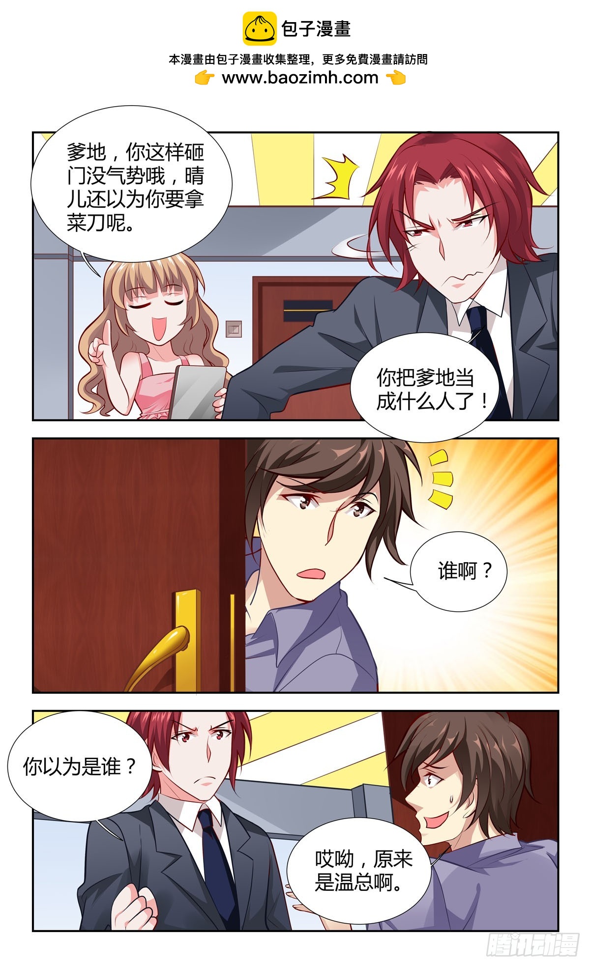 第214话-第178话