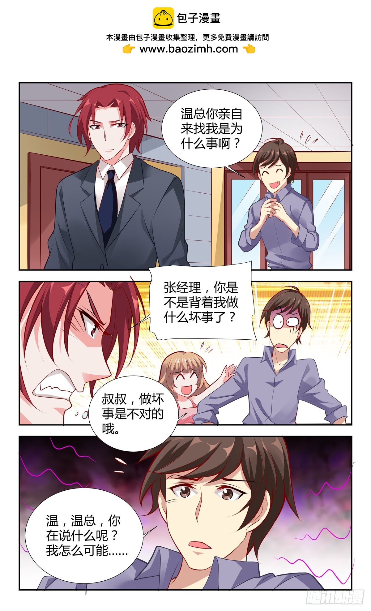 第214话-第178话