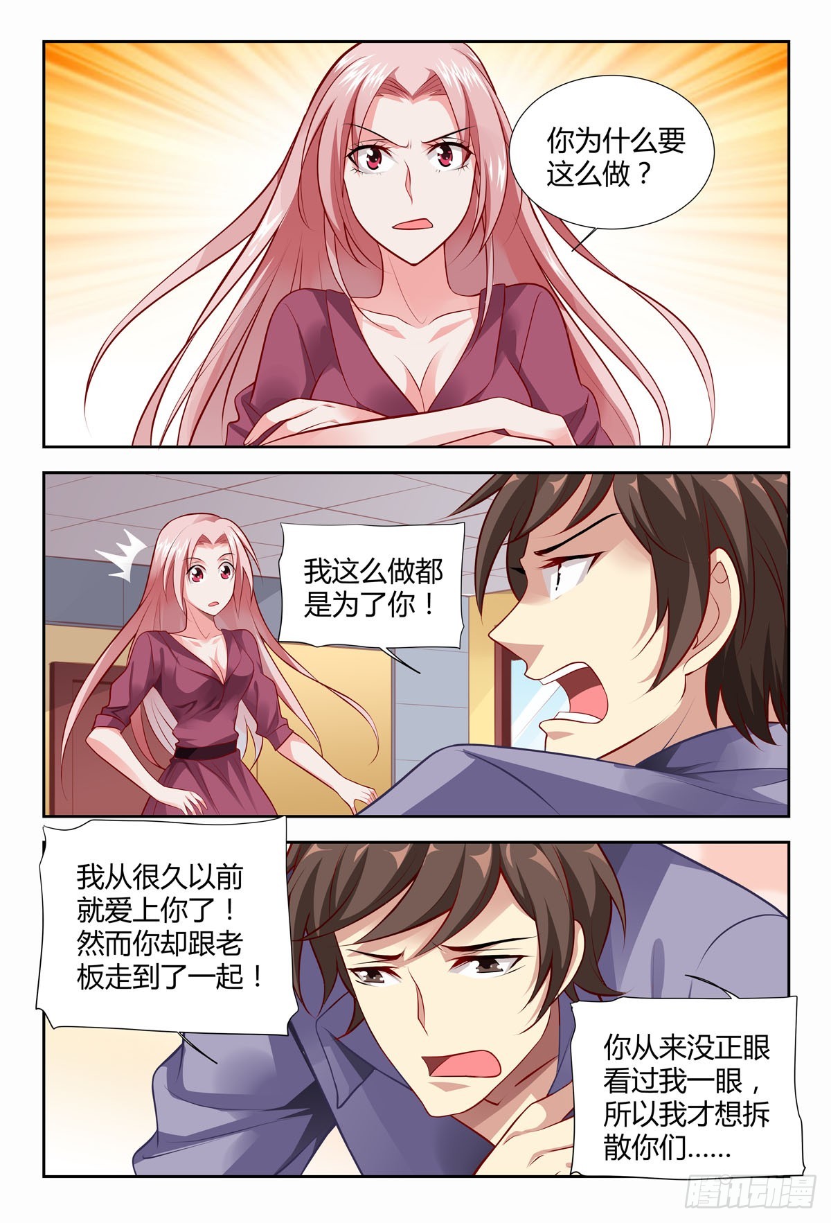 第214话-第178话