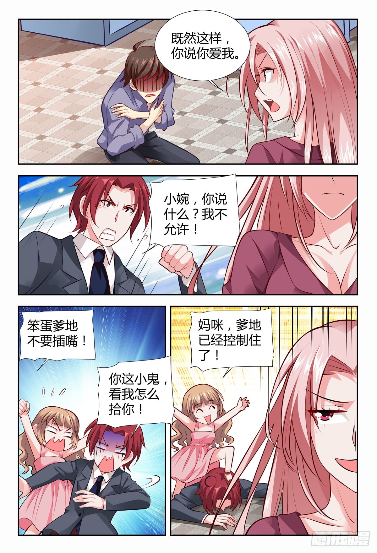 第214话-第178话