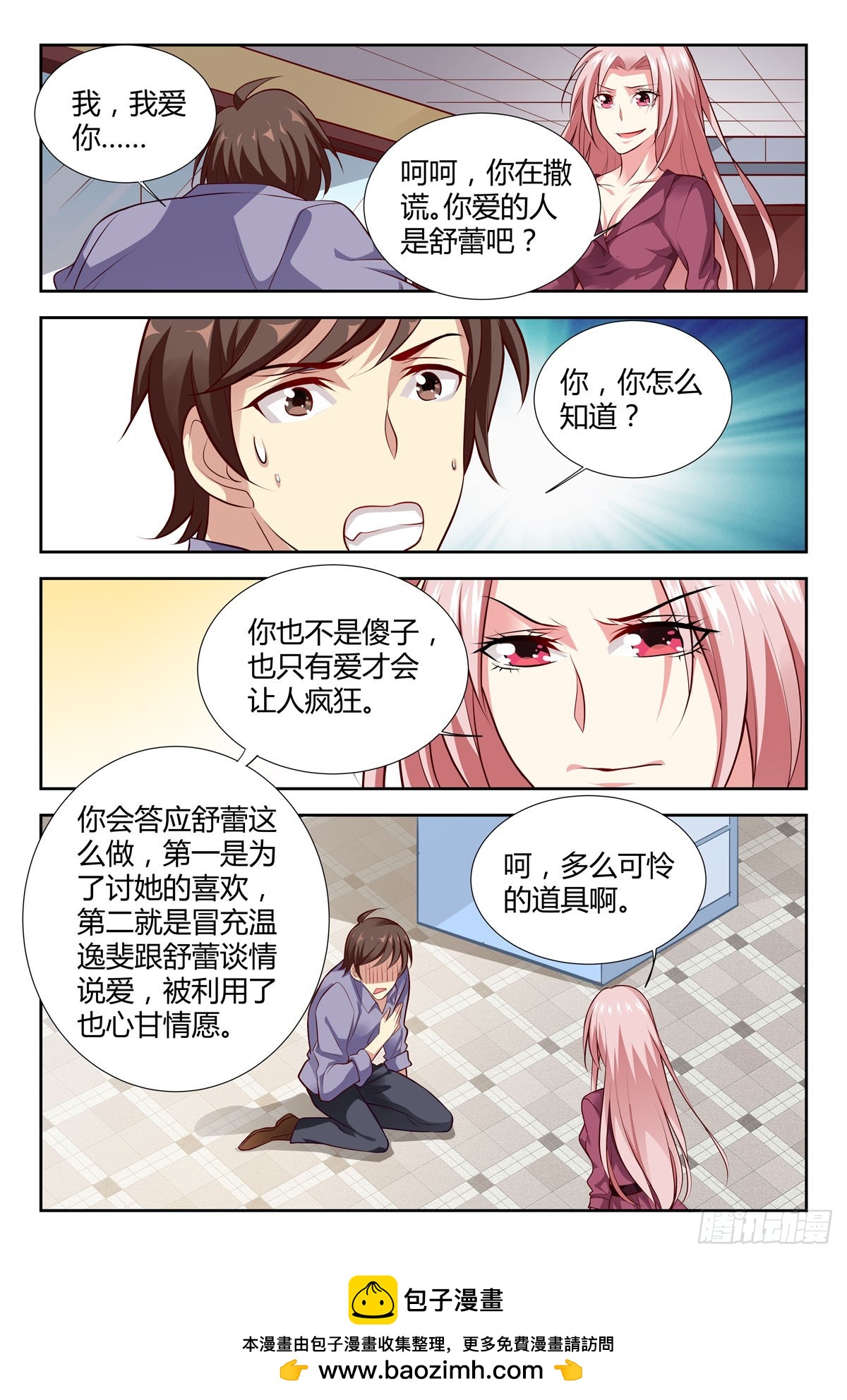 第214话-第178话