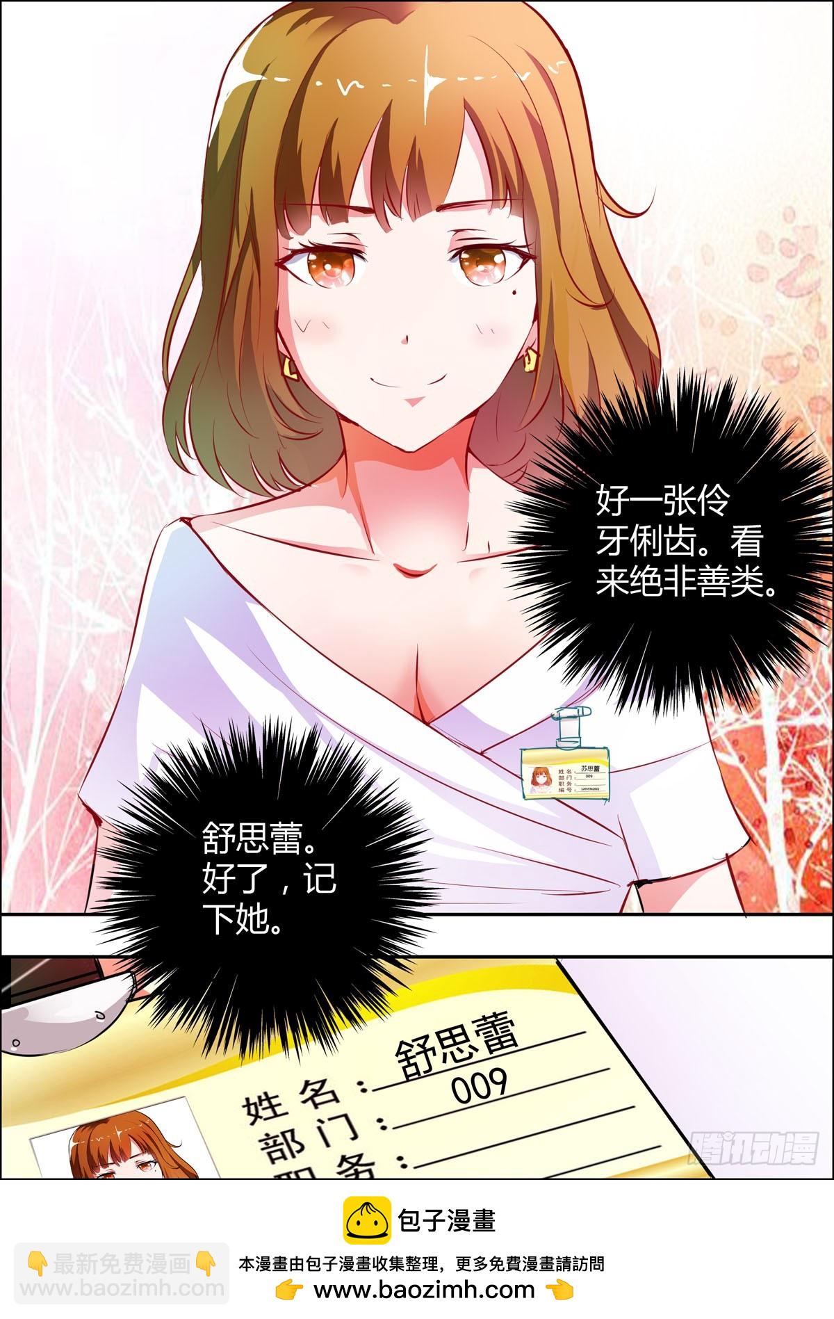 第26话-第20话