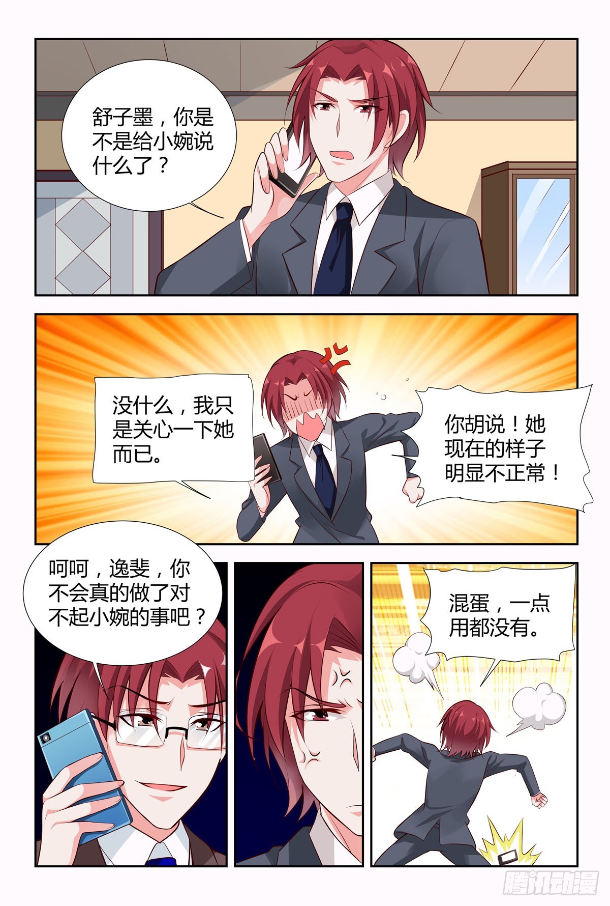 第216话-第180话