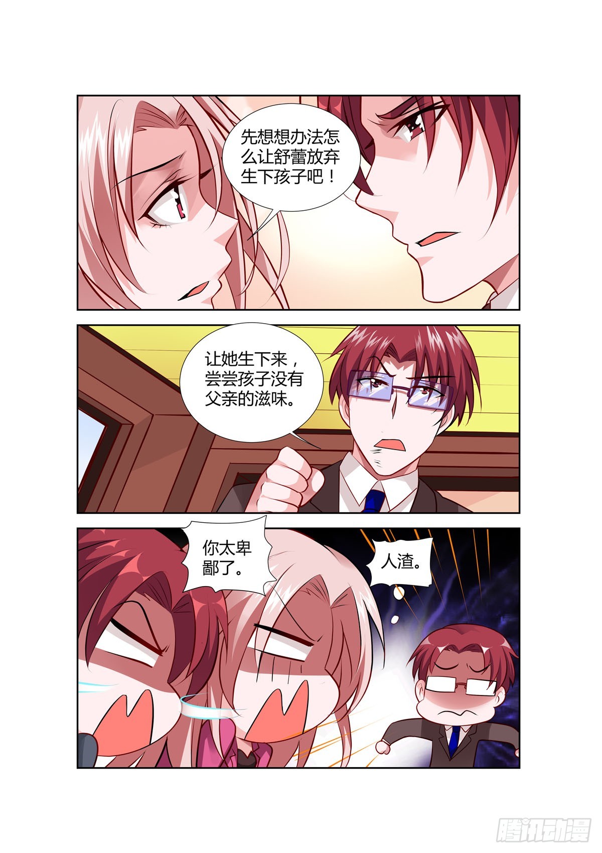 第219话-第182话