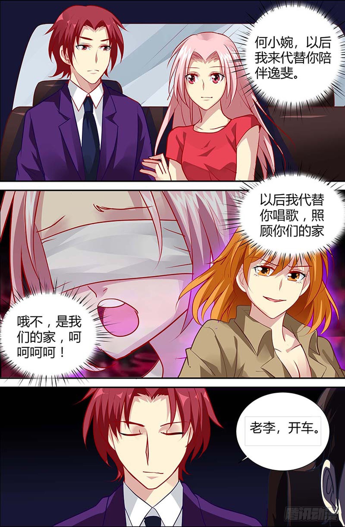 第226话-第188话