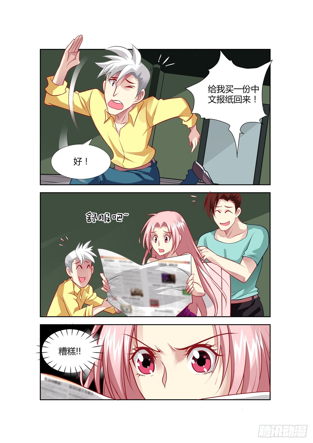 第228话-第190话