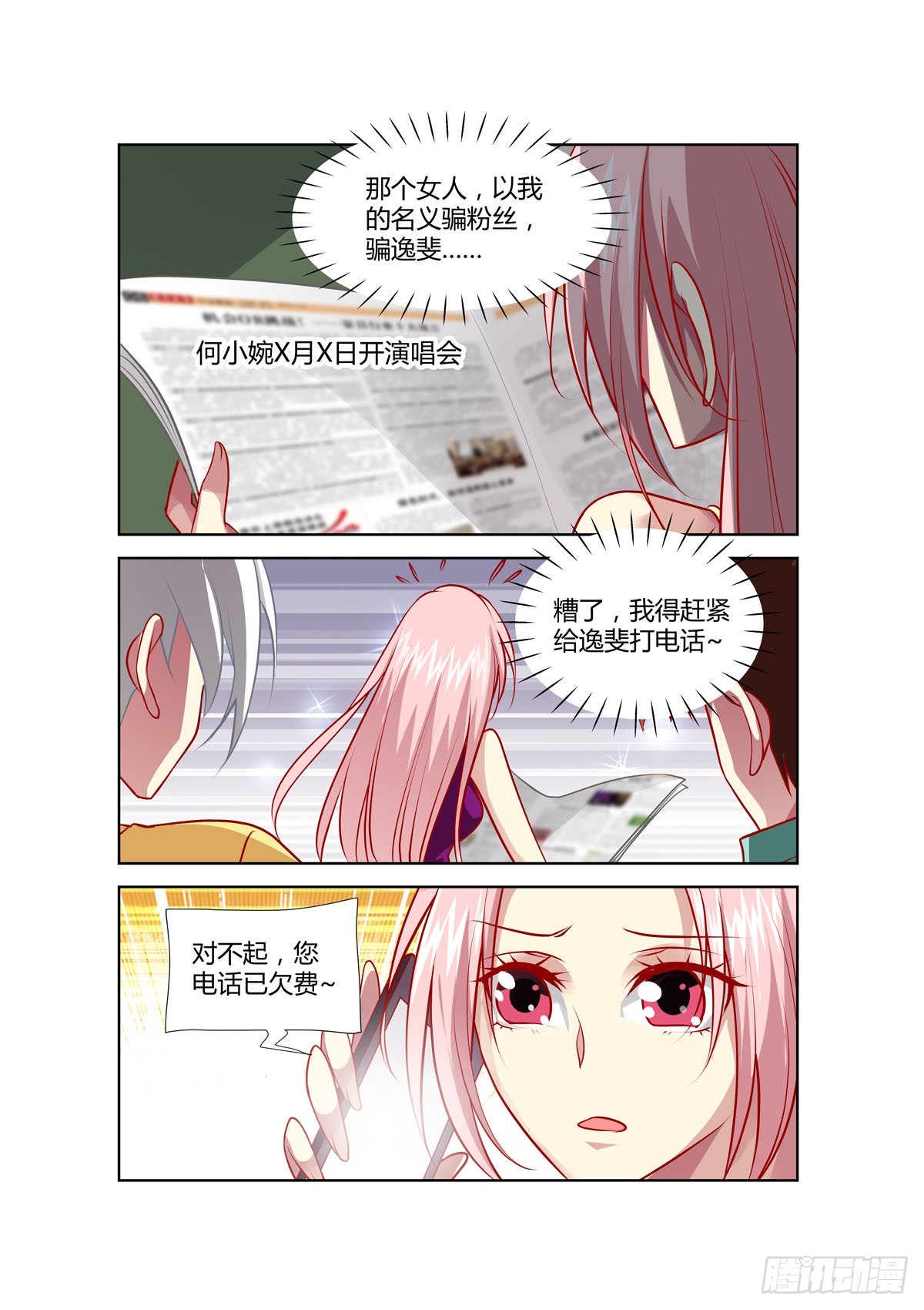 第228话-第190话