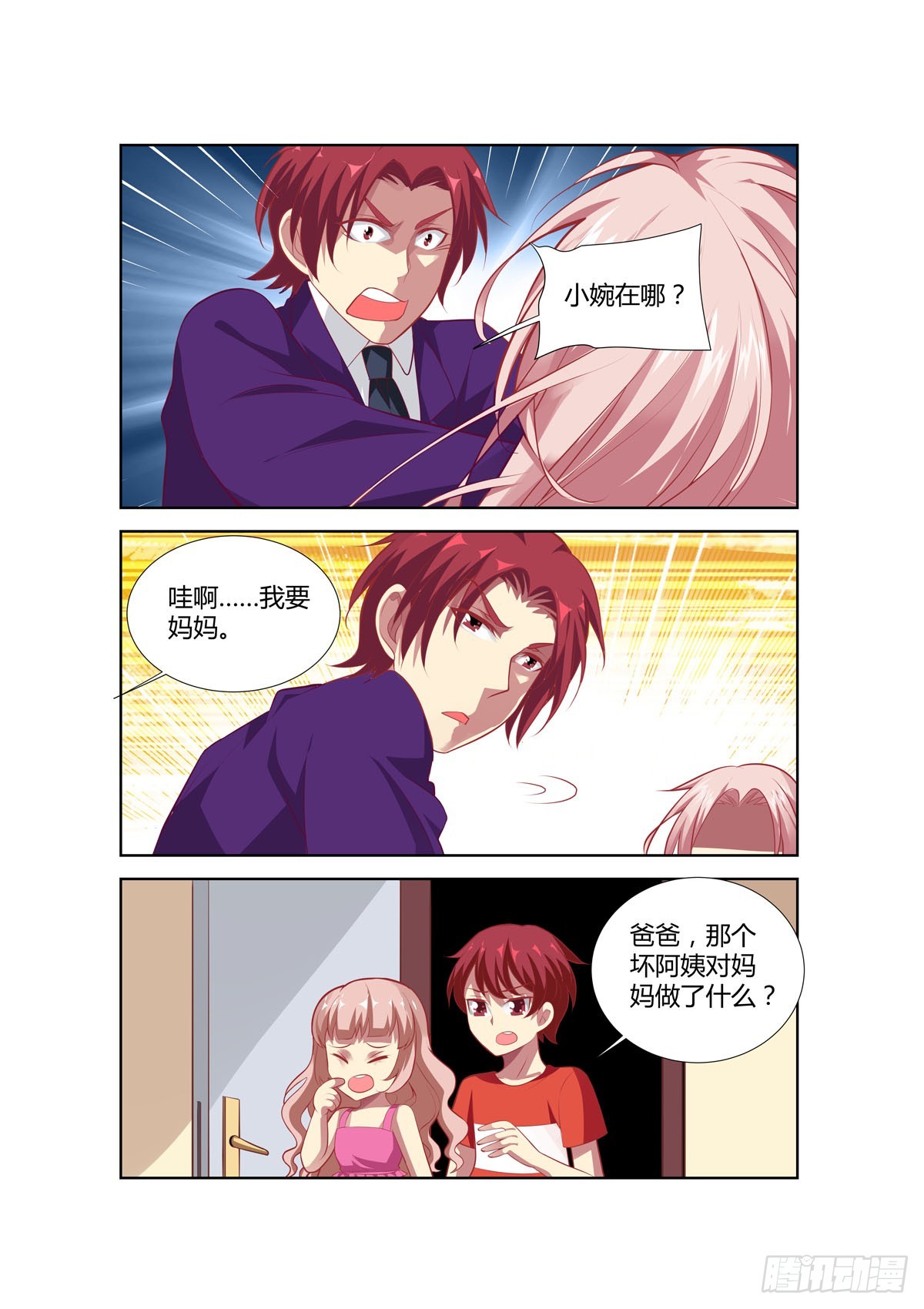 第232话-第194话