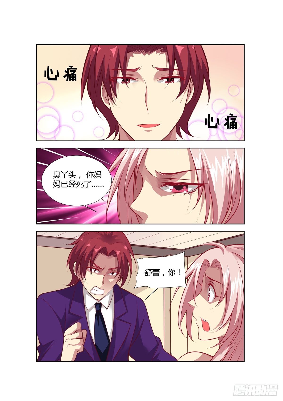 第232话-第194话