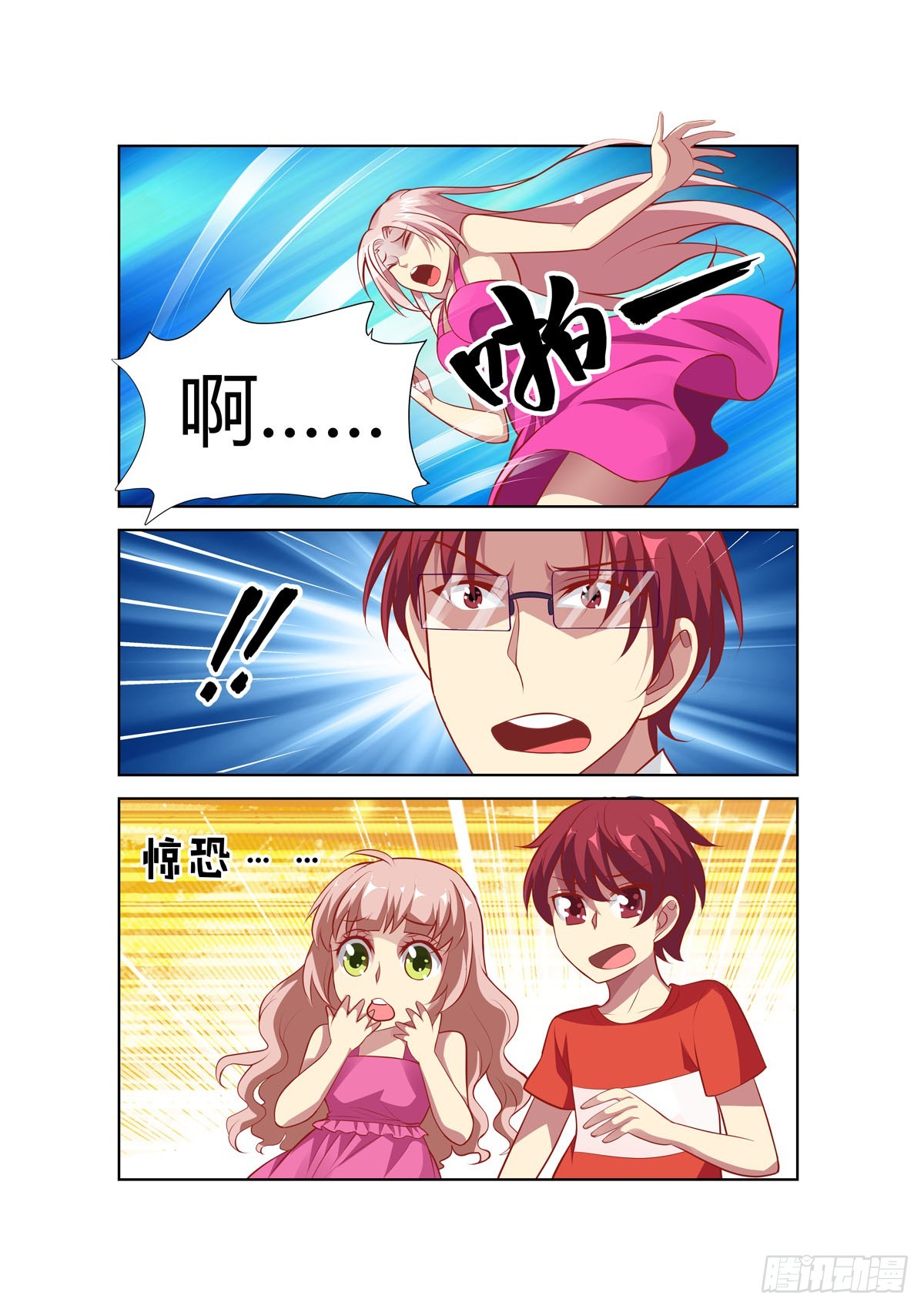 第232话-第194话