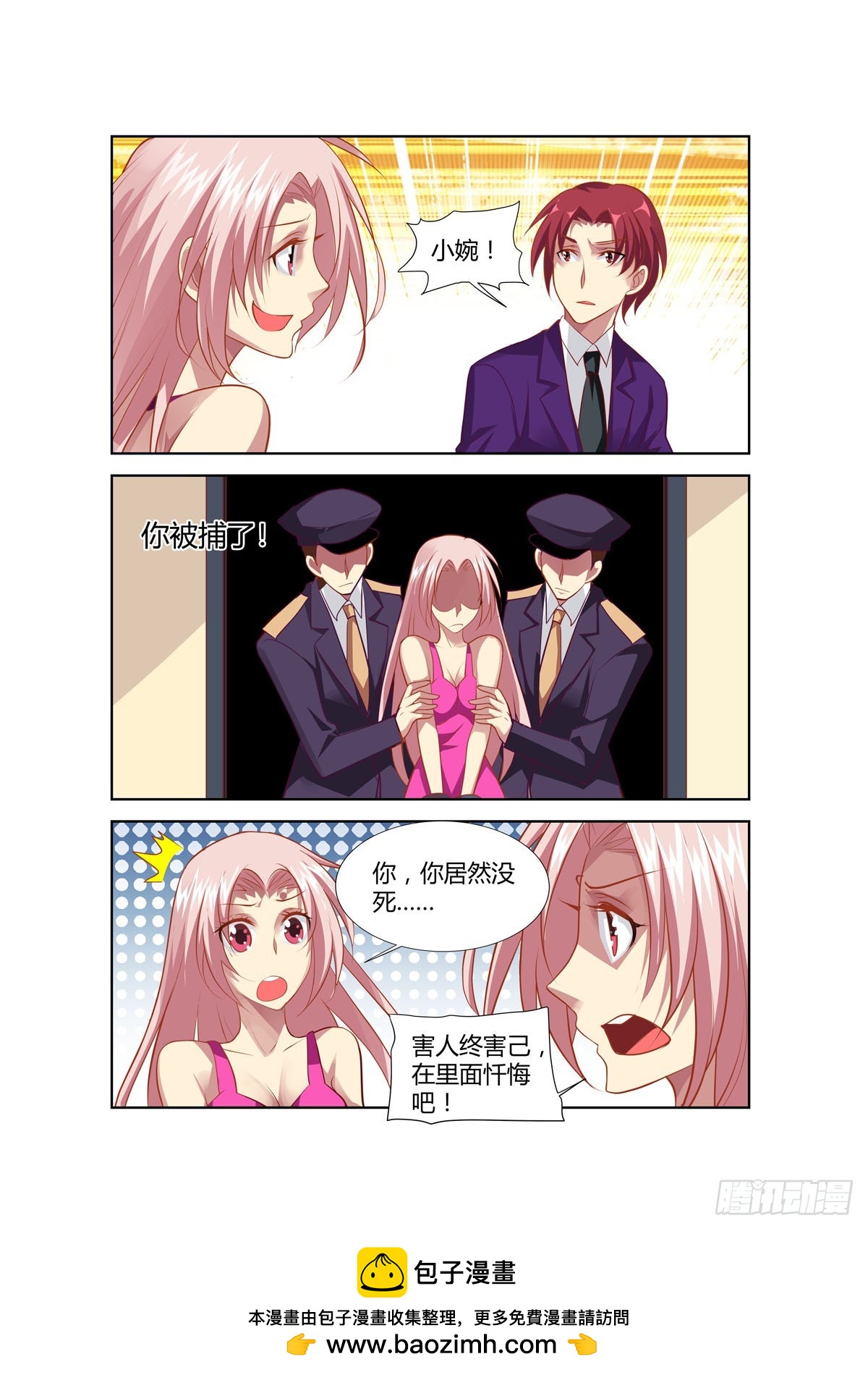 第232话-第194话
