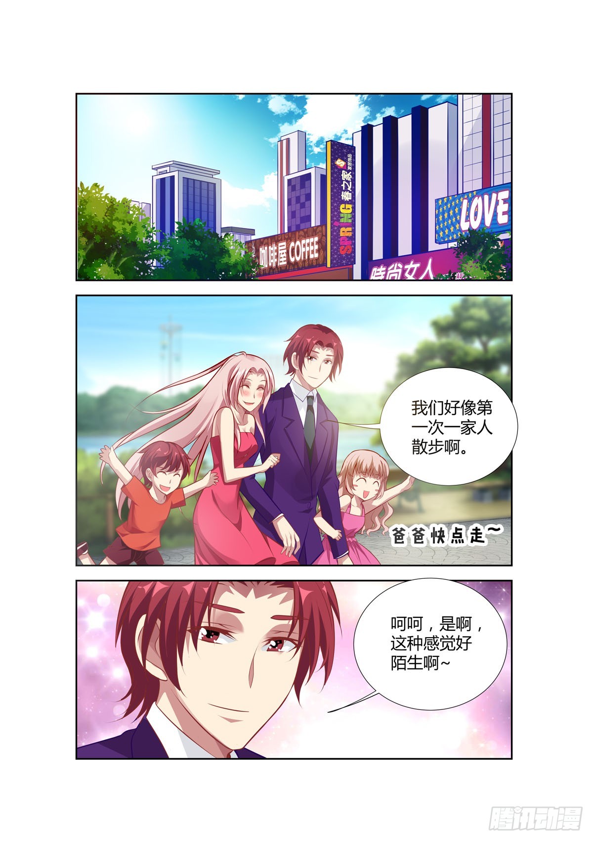 第234话-第196话
