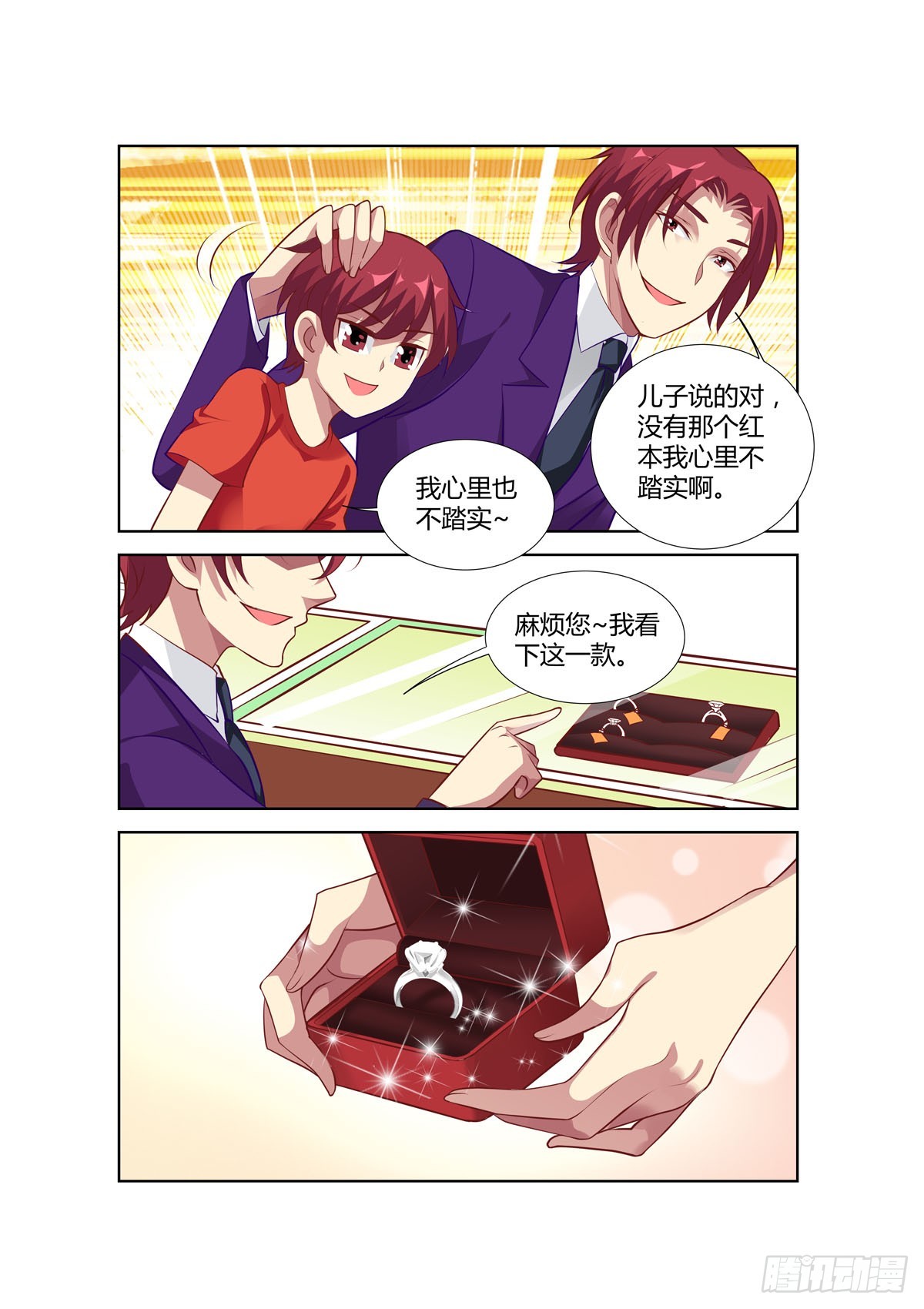 第234话-第196话