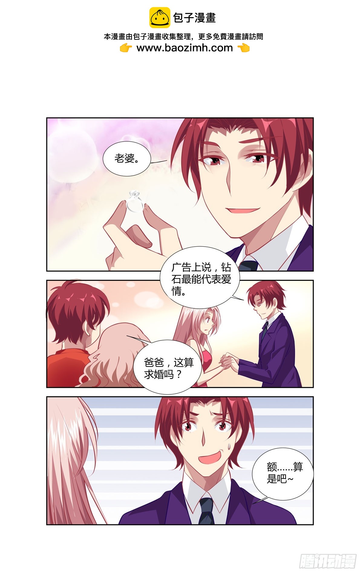 第234话-第196话
