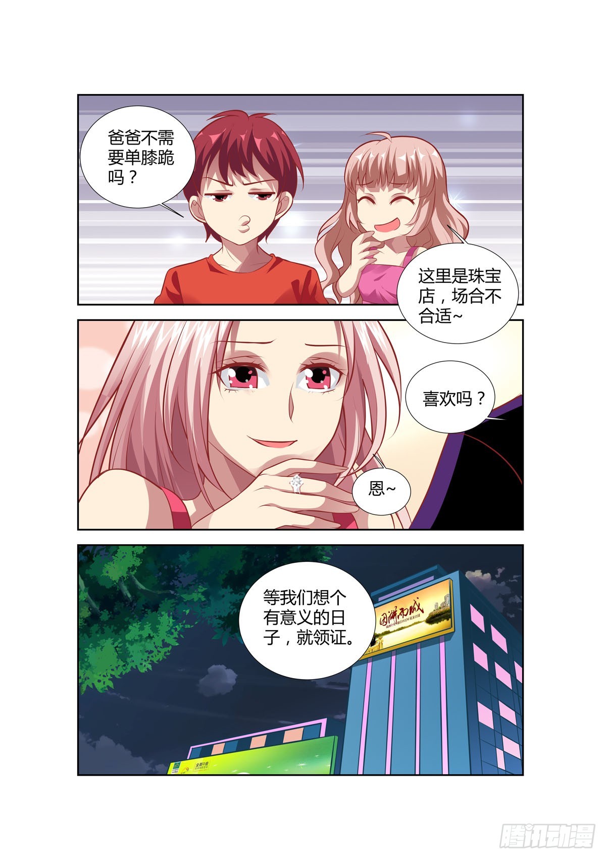 第234话-第196话